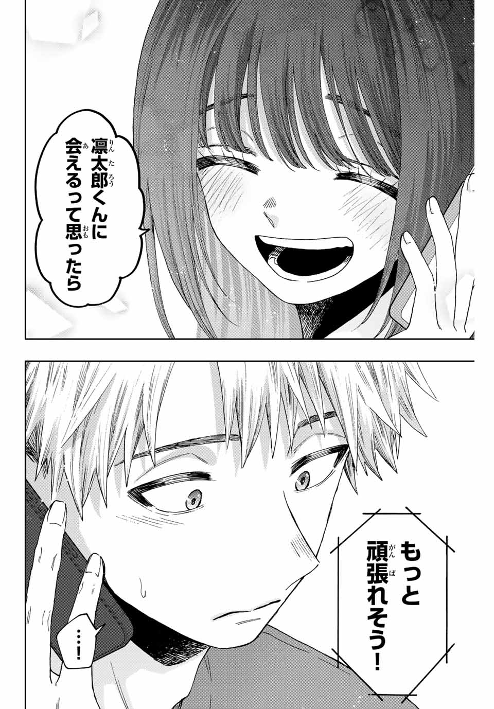 Kaoru Hana wa Rin to Saku Chap 41 - Next Chap 42