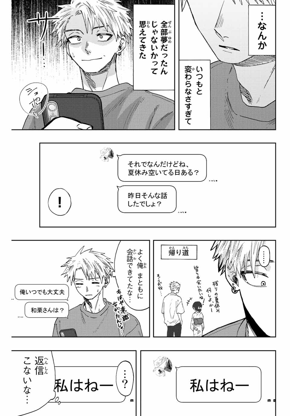 Kaoru Hana wa Rin to Saku Chap 41 - Next Chap 42