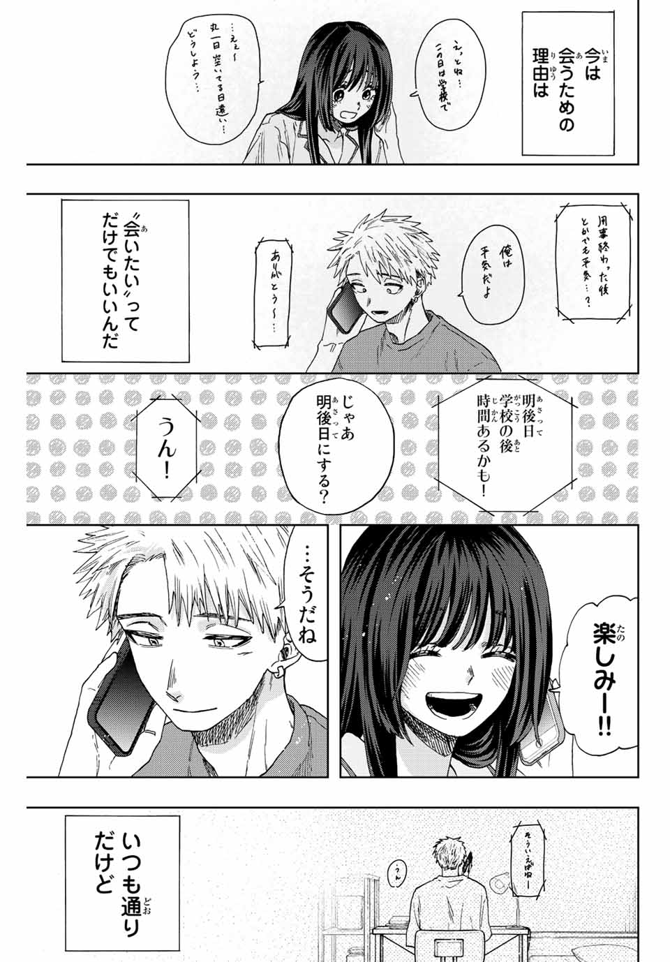 Kaoru Hana wa Rin to Saku Chap 41 - Next Chap 42