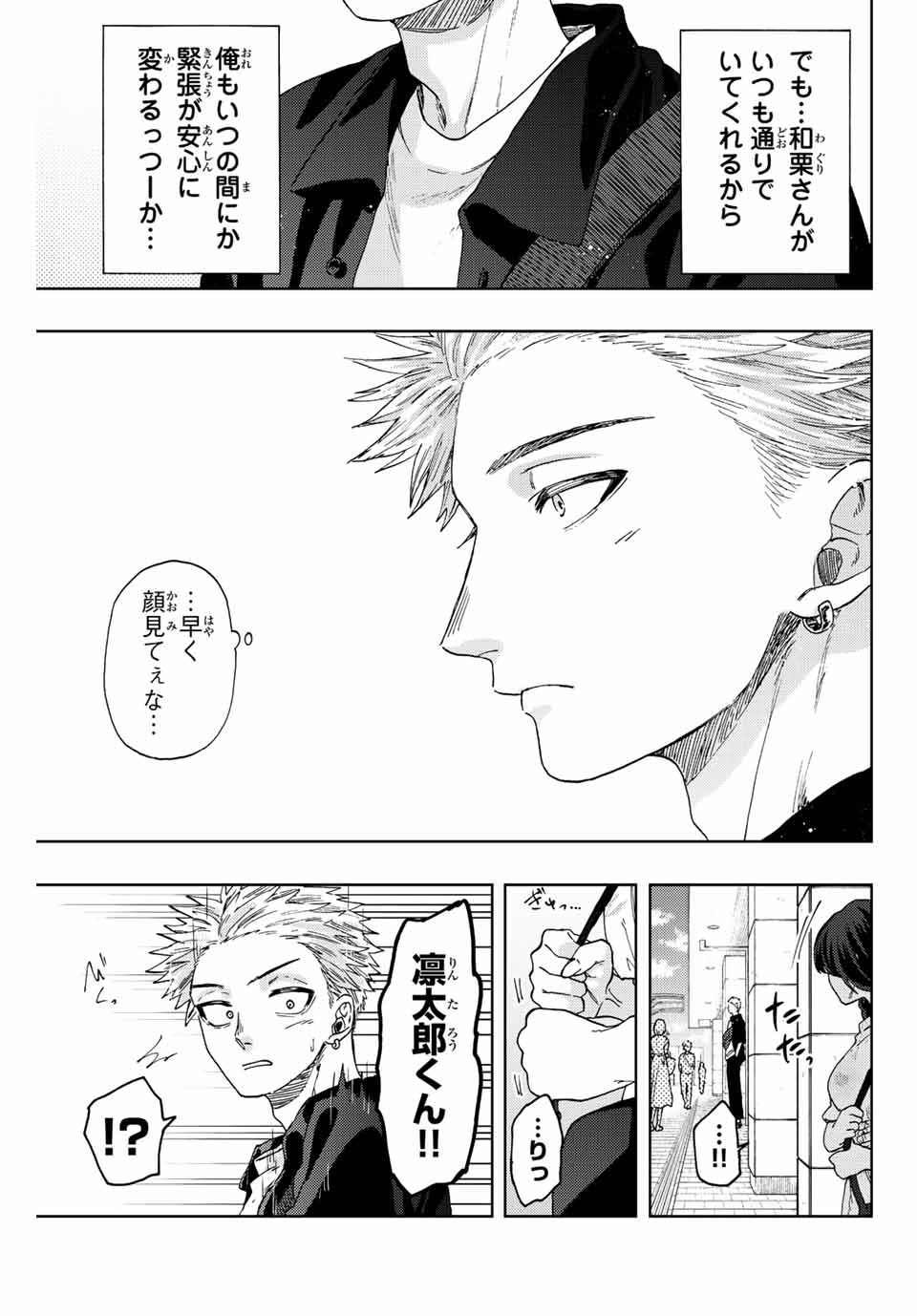 Kaoru Hana wa Rin to Saku Chap 41 - Next Chap 42