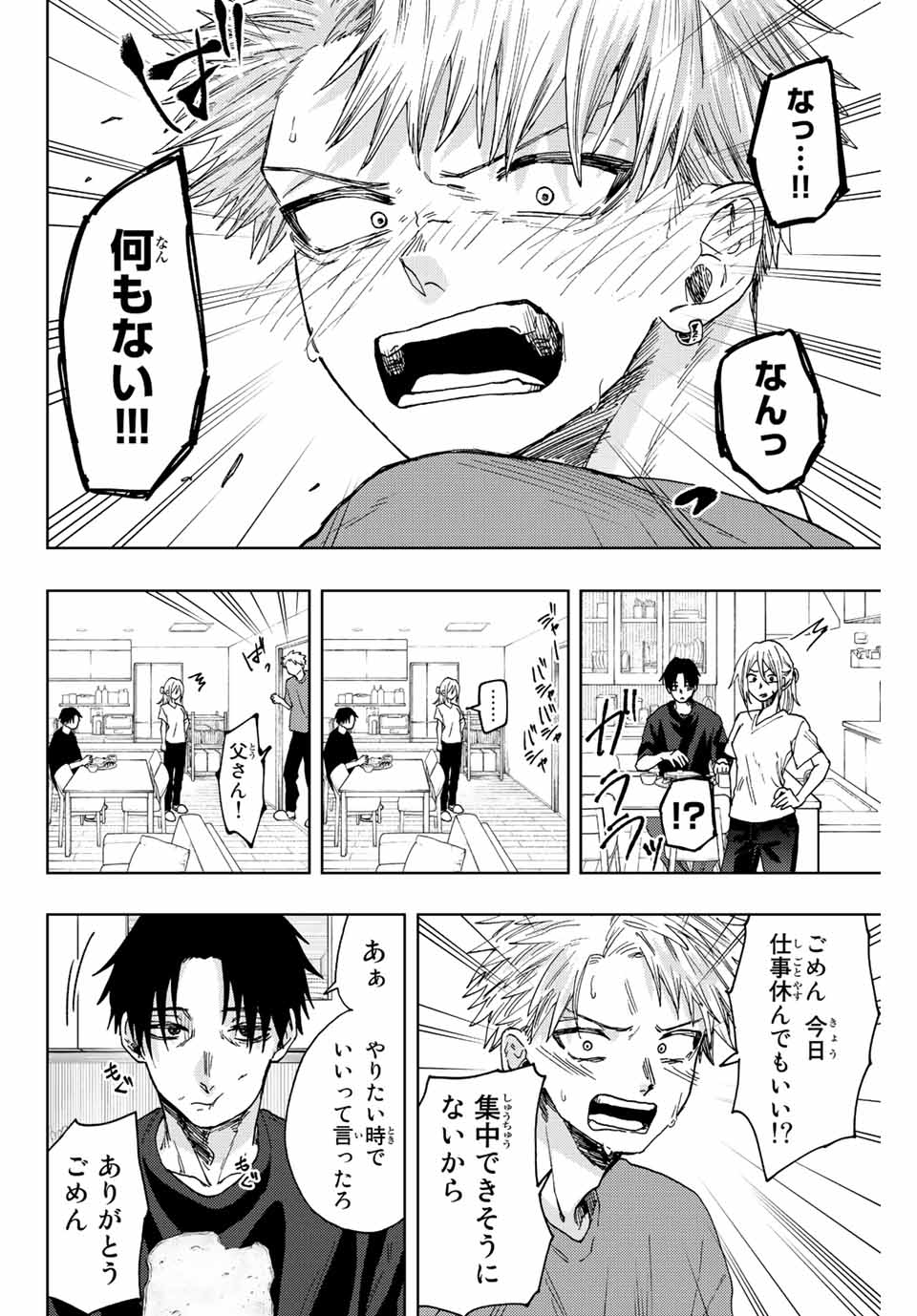 Kaoru Hana wa Rin to Saku Chap 41 - Next Chap 42