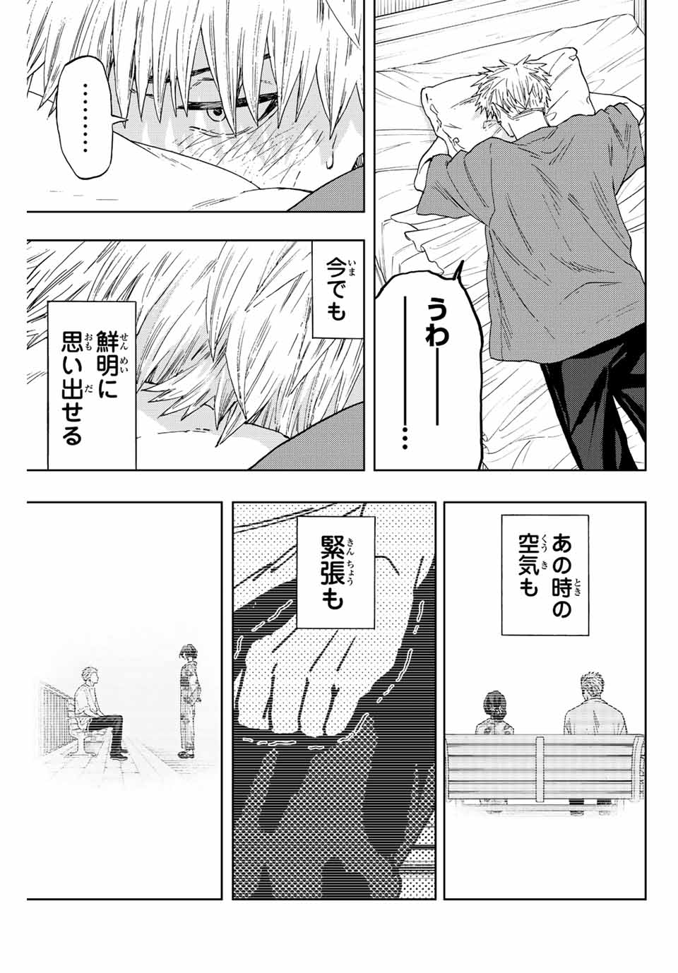Kaoru Hana wa Rin to Saku Chap 41 - Next Chap 42