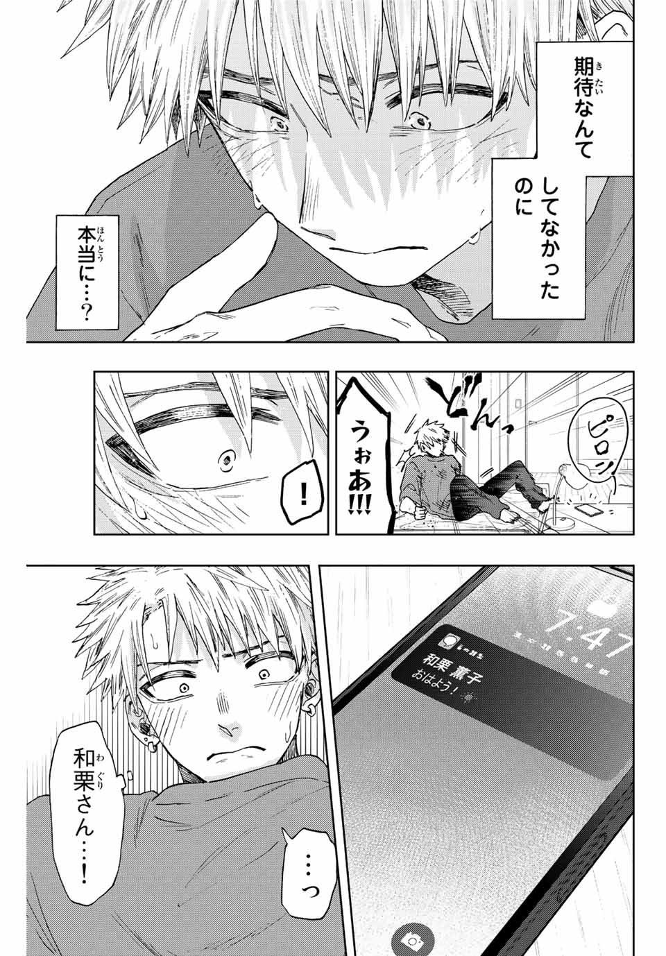 Kaoru Hana wa Rin to Saku Chap 41 - Next Chap 42