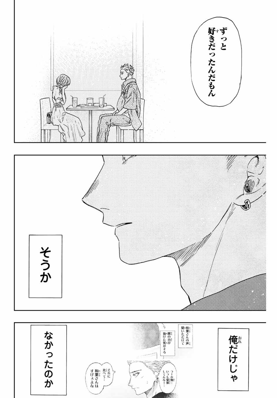 Kaoru Hana wa Rin to Saku Chap 42 - Next Chap 43