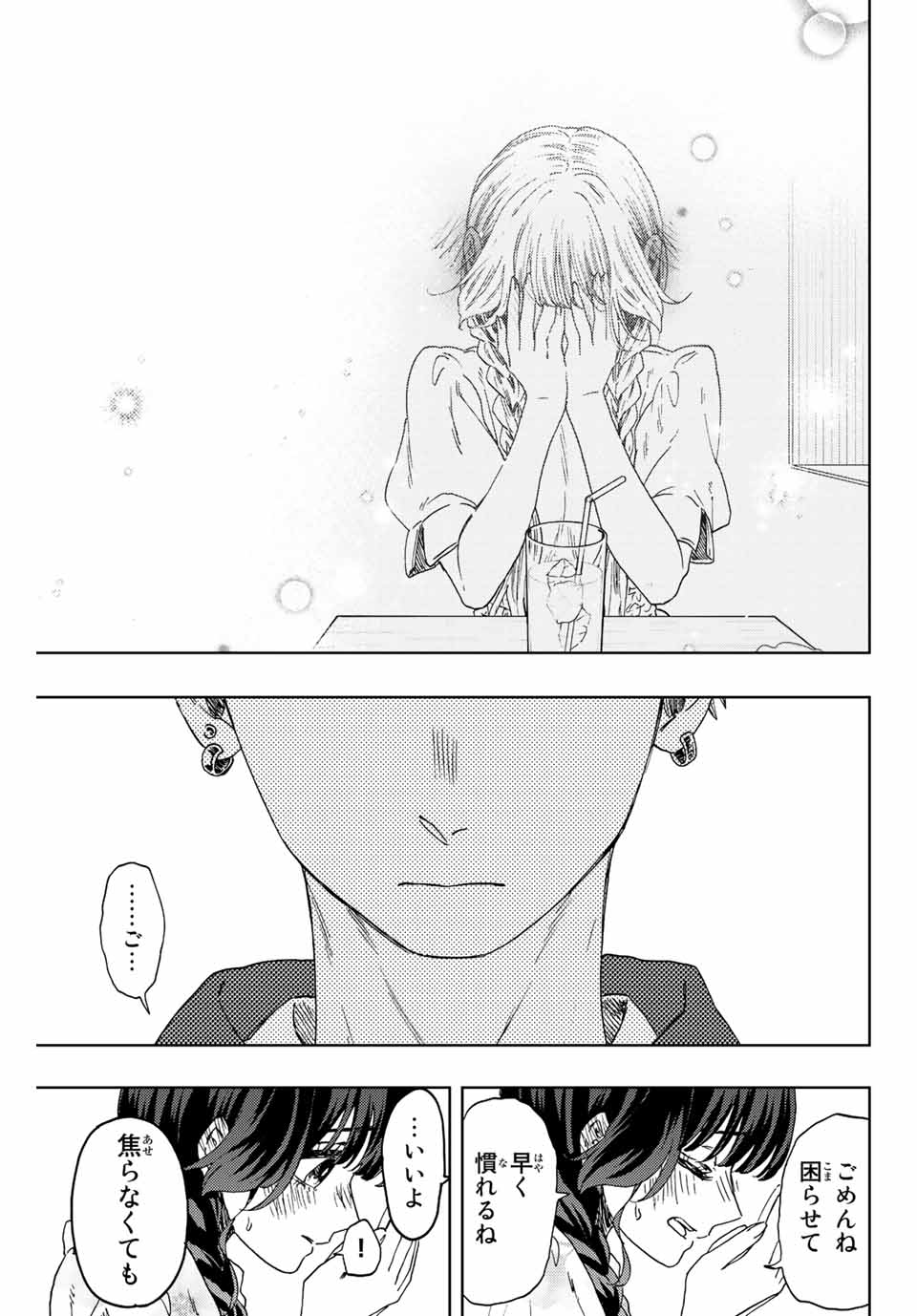 Kaoru Hana wa Rin to Saku Chap 42 - Next Chap 43