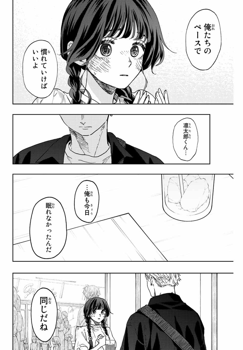 Kaoru Hana wa Rin to Saku Chap 42 - Next Chap 43