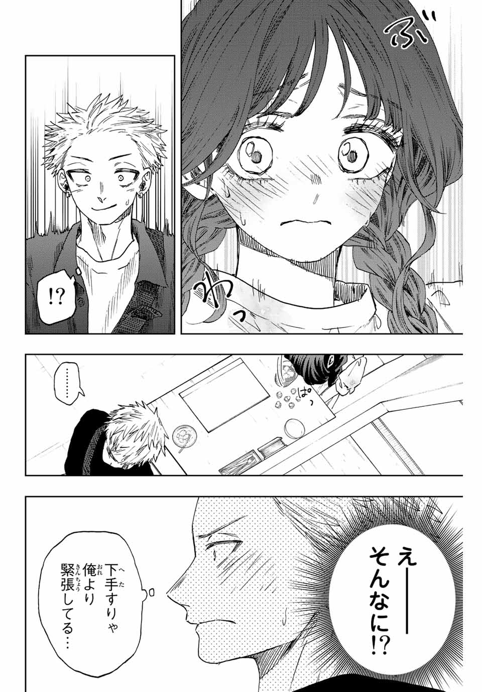 Kaoru Hana wa Rin to Saku Chap 42 - Next Chap 43