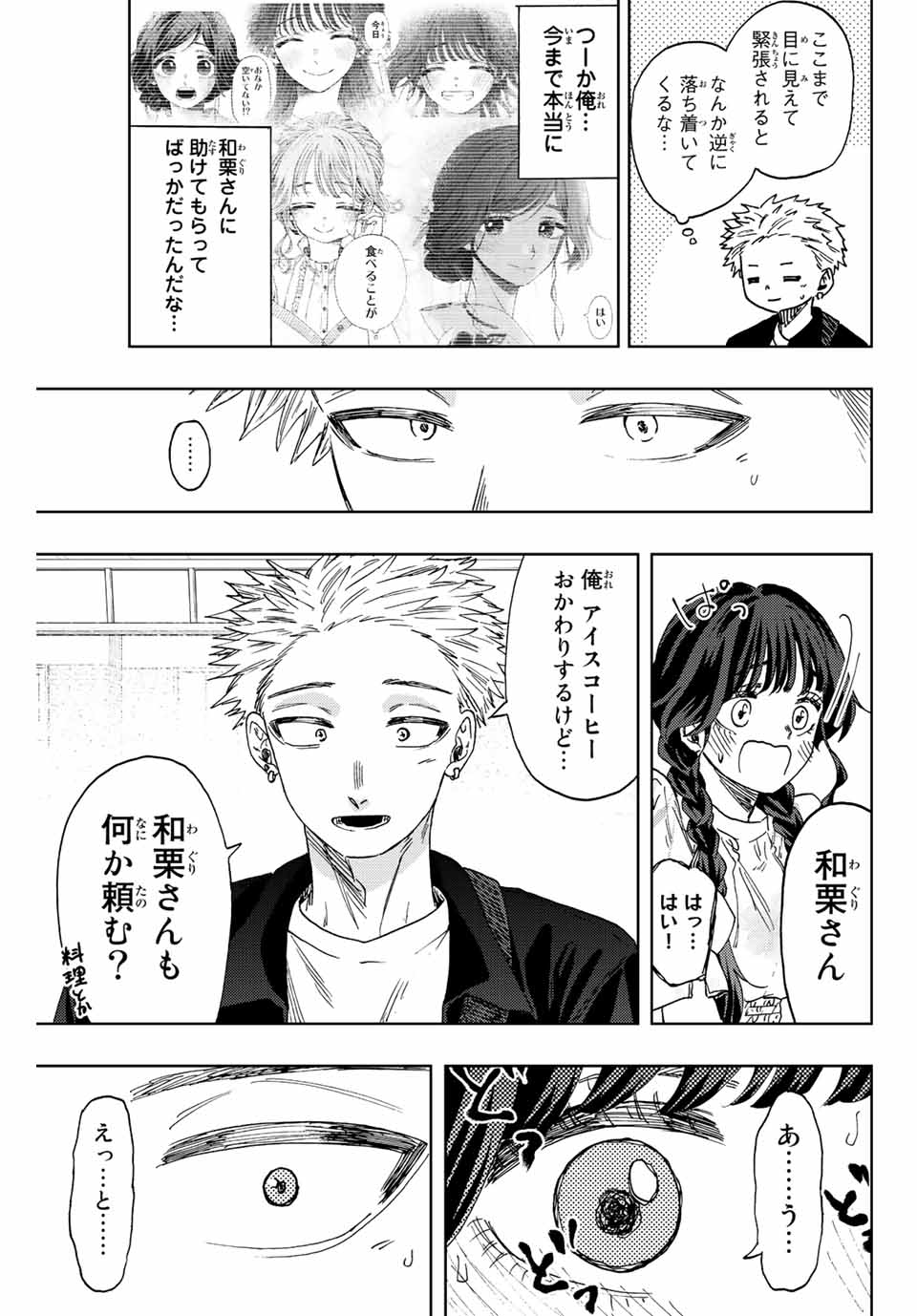 Kaoru Hana wa Rin to Saku Chap 42 - Next Chap 43