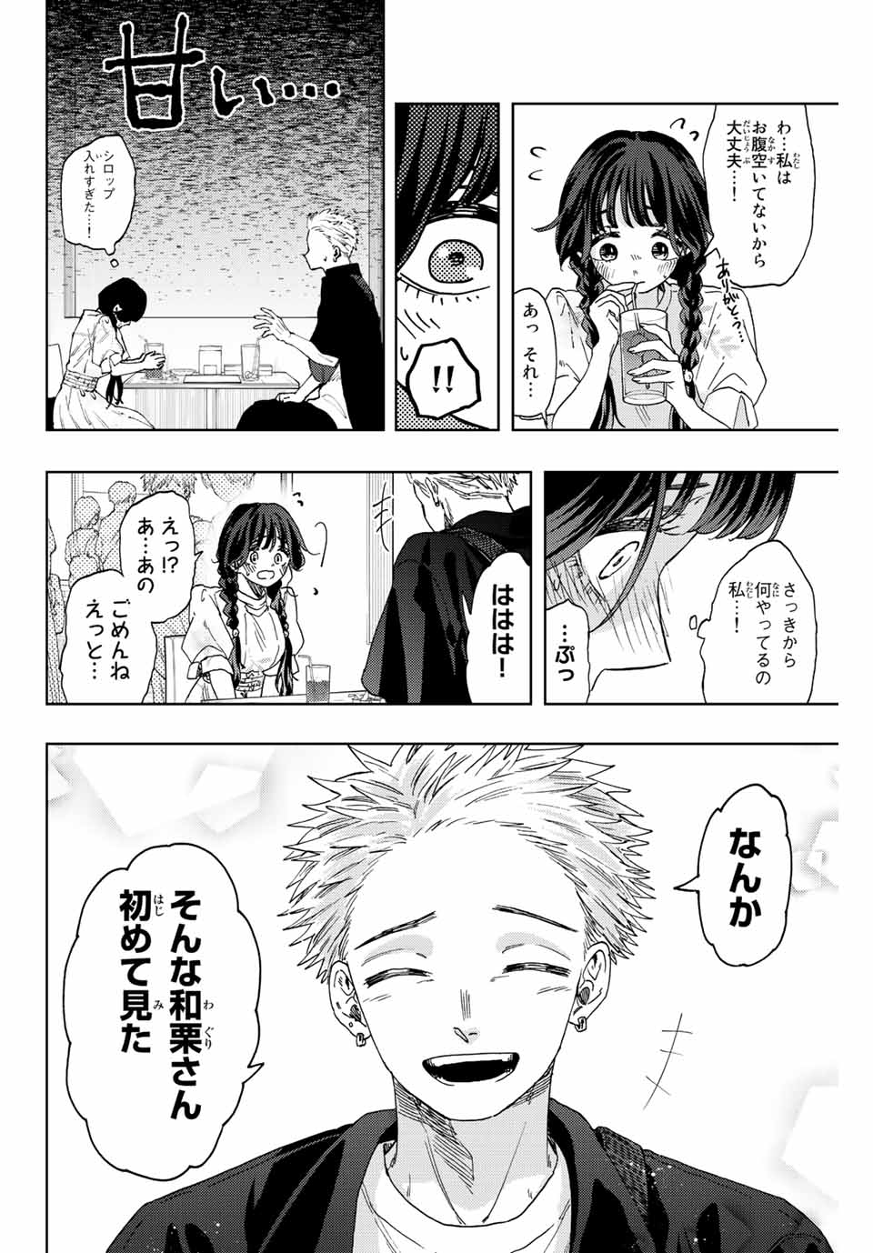Kaoru Hana wa Rin to Saku Chap 42 - Next Chap 43