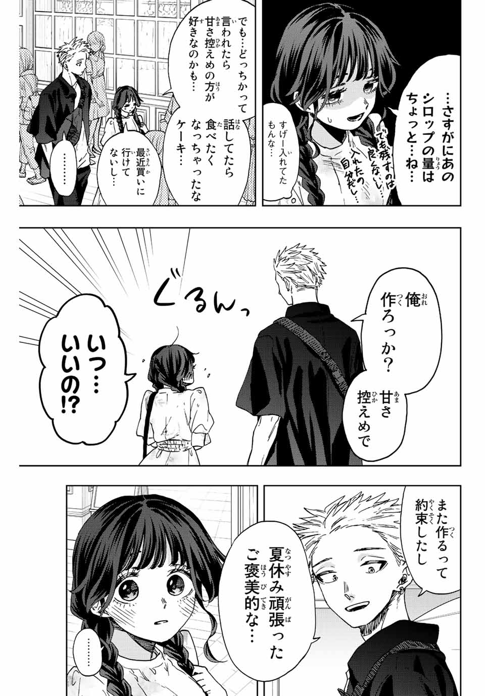 Kaoru Hana wa Rin to Saku Chap 43 - Next Chap 44