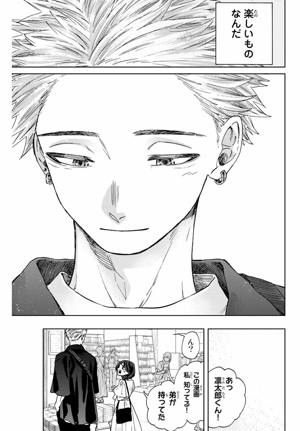 Kaoru Hana wa Rin to Saku Chap 43 - Next Chap 44