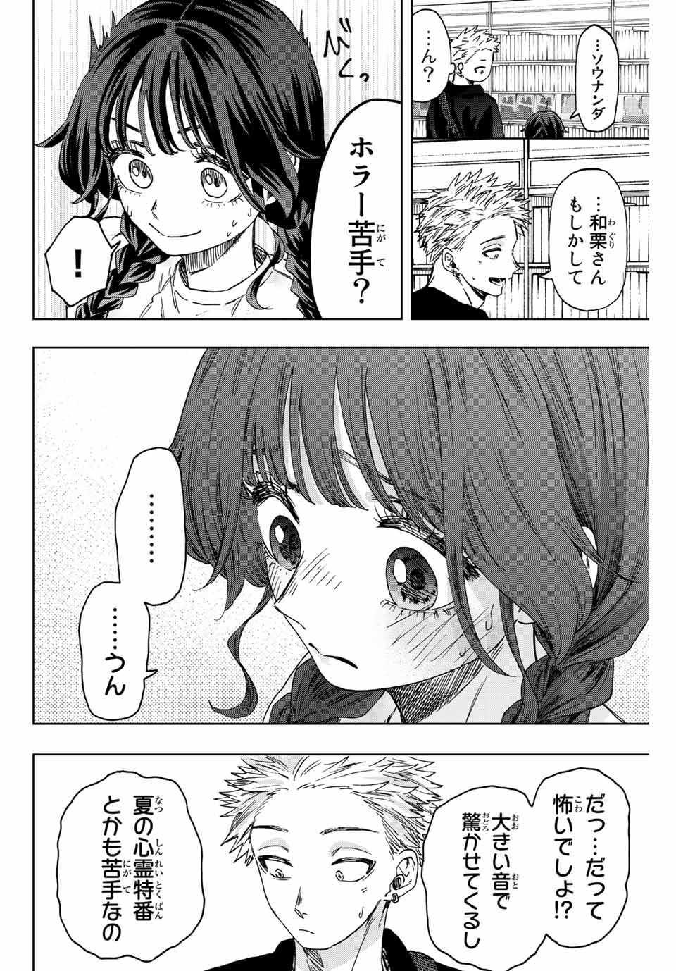Kaoru Hana wa Rin to Saku Chap 43 - Next Chap 44