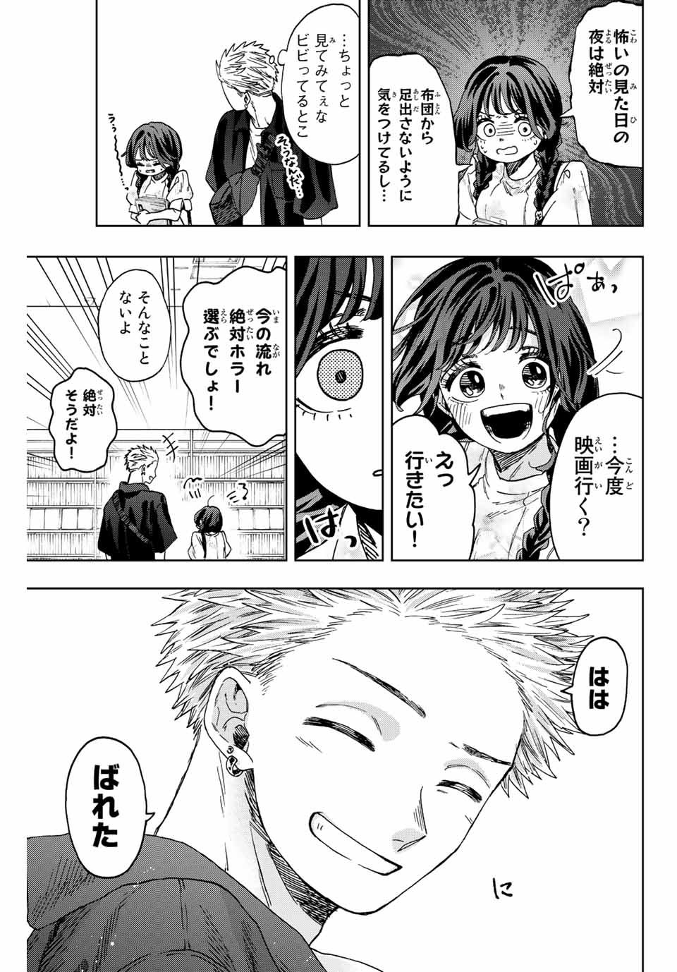 Kaoru Hana wa Rin to Saku Chap 43 - Next Chap 44