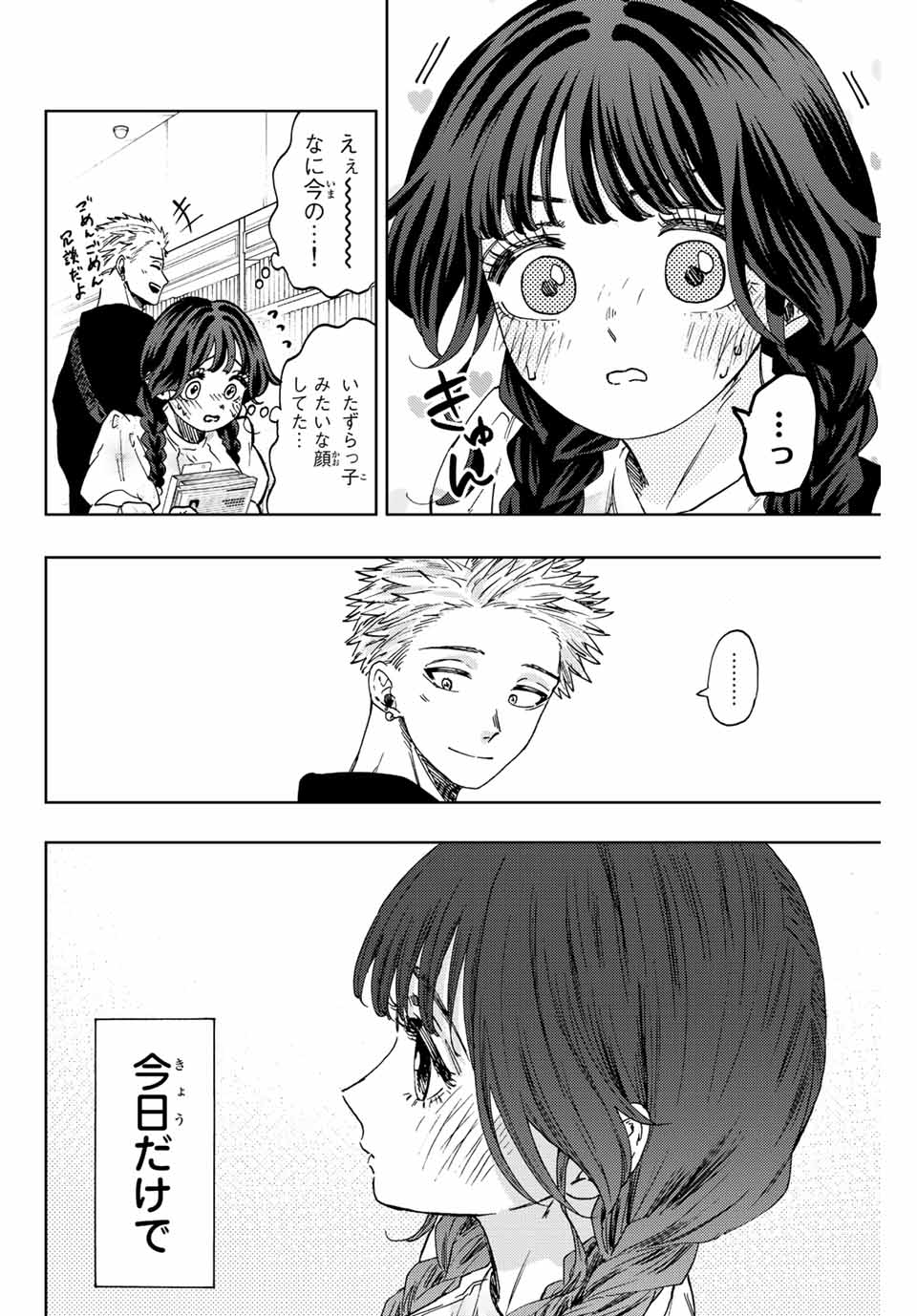 Kaoru Hana wa Rin to Saku Chap 43 - Next Chap 44