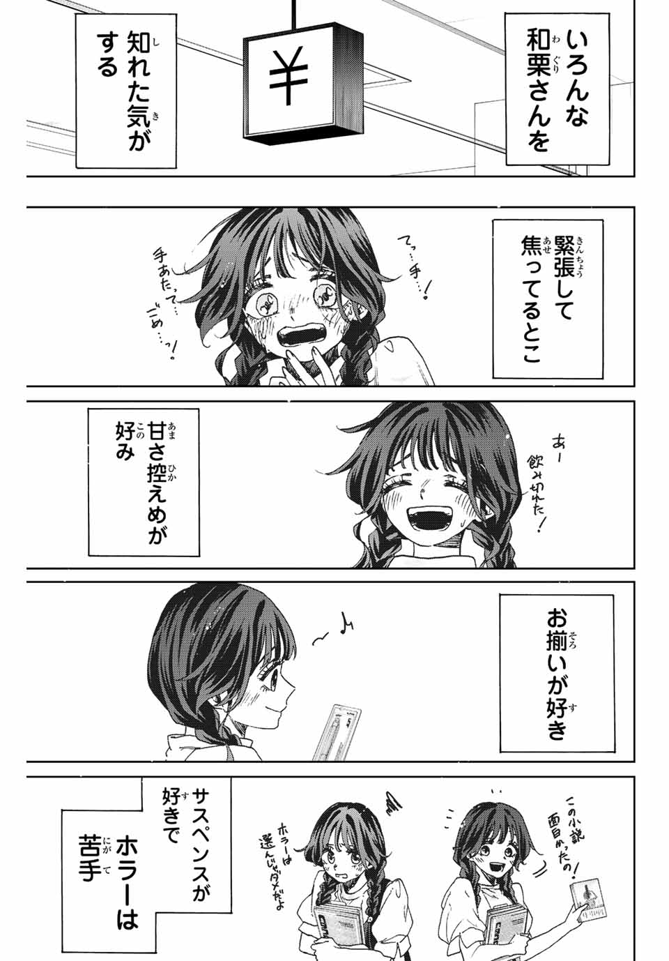 Kaoru Hana wa Rin to Saku Chap 43 - Next Chap 44