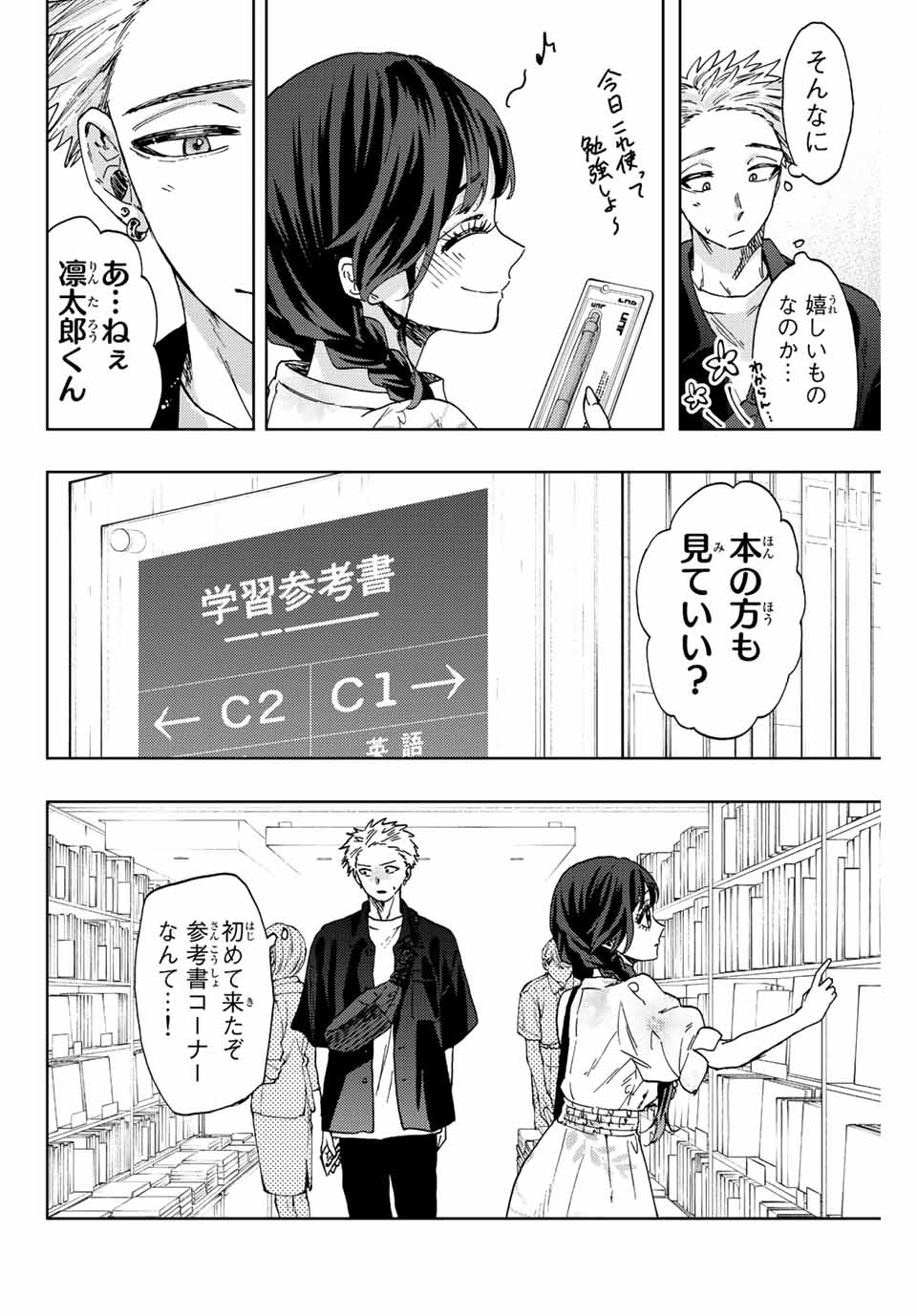 Kaoru Hana wa Rin to Saku Chap 43 - Next Chap 44