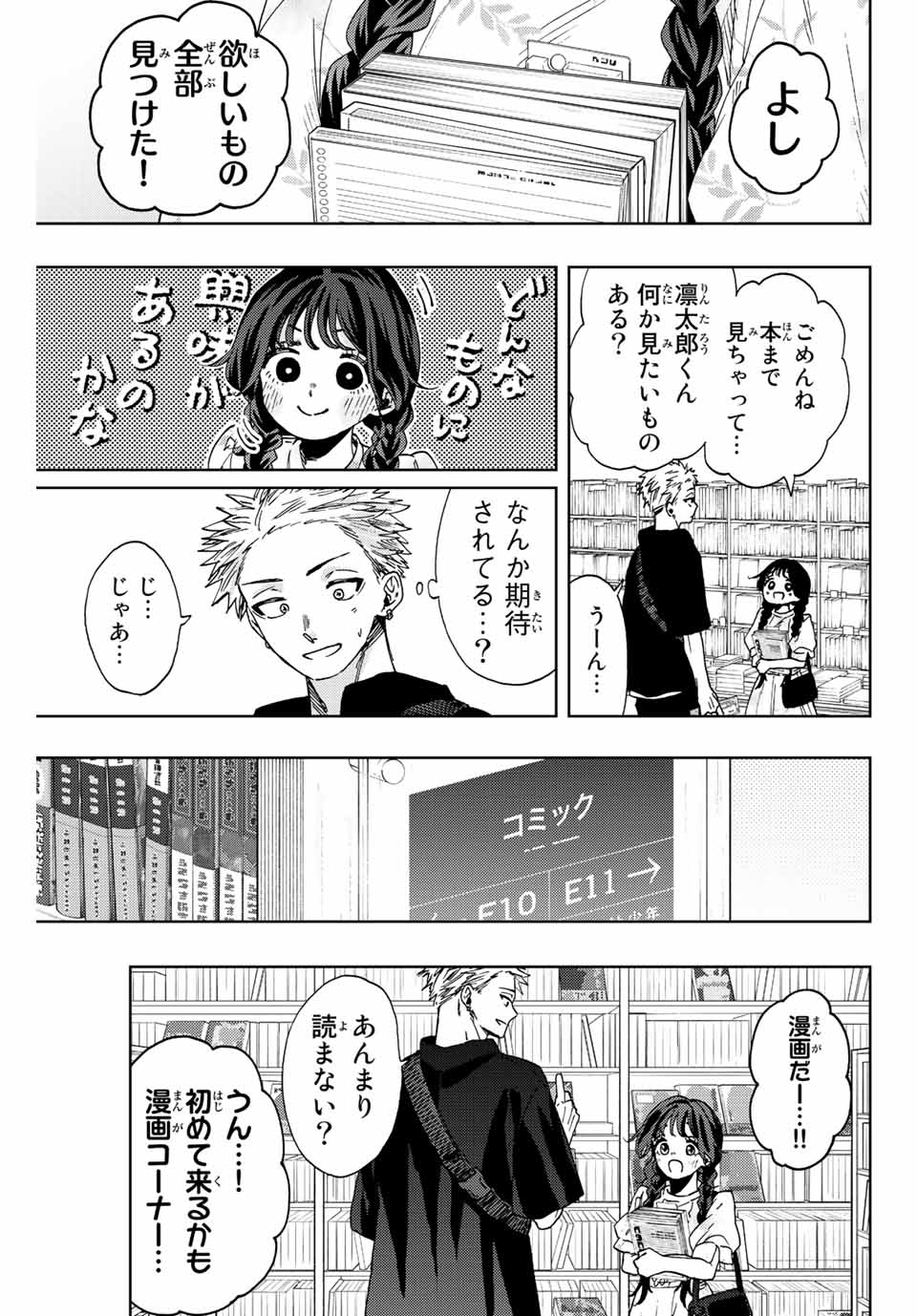 Kaoru Hana wa Rin to Saku Chap 43 - Next Chap 44