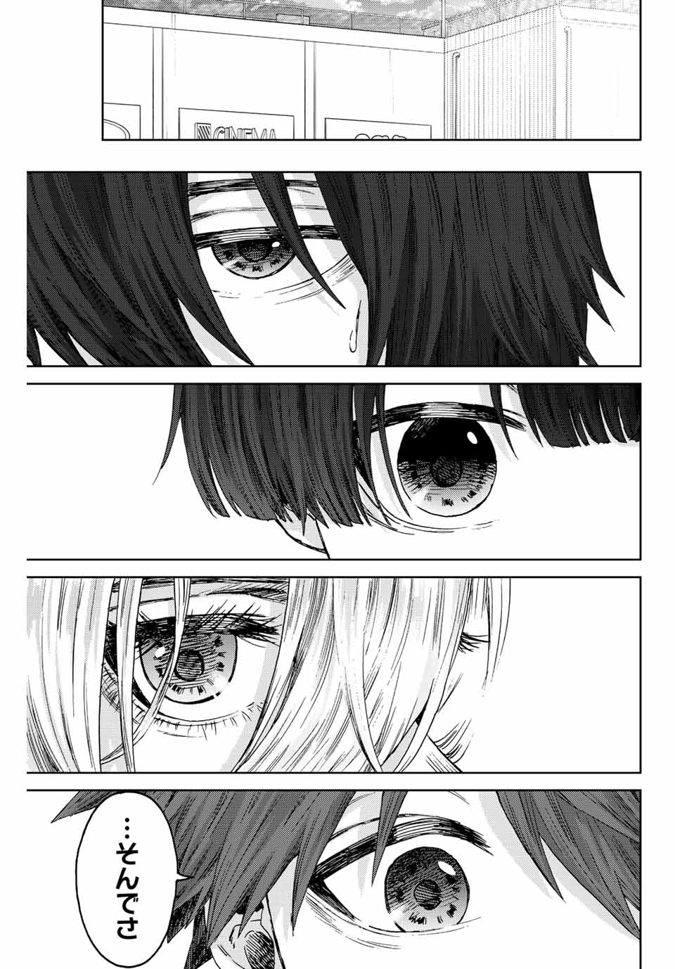 Kaoru Hana wa Rin to Saku Chap 43 - Next Chap 44