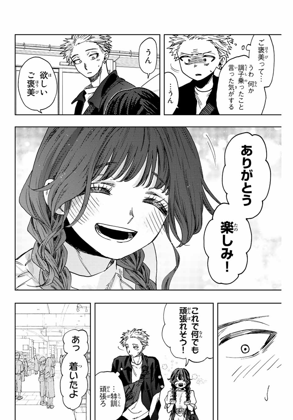 Kaoru Hana wa Rin to Saku Chap 43 - Next Chap 44