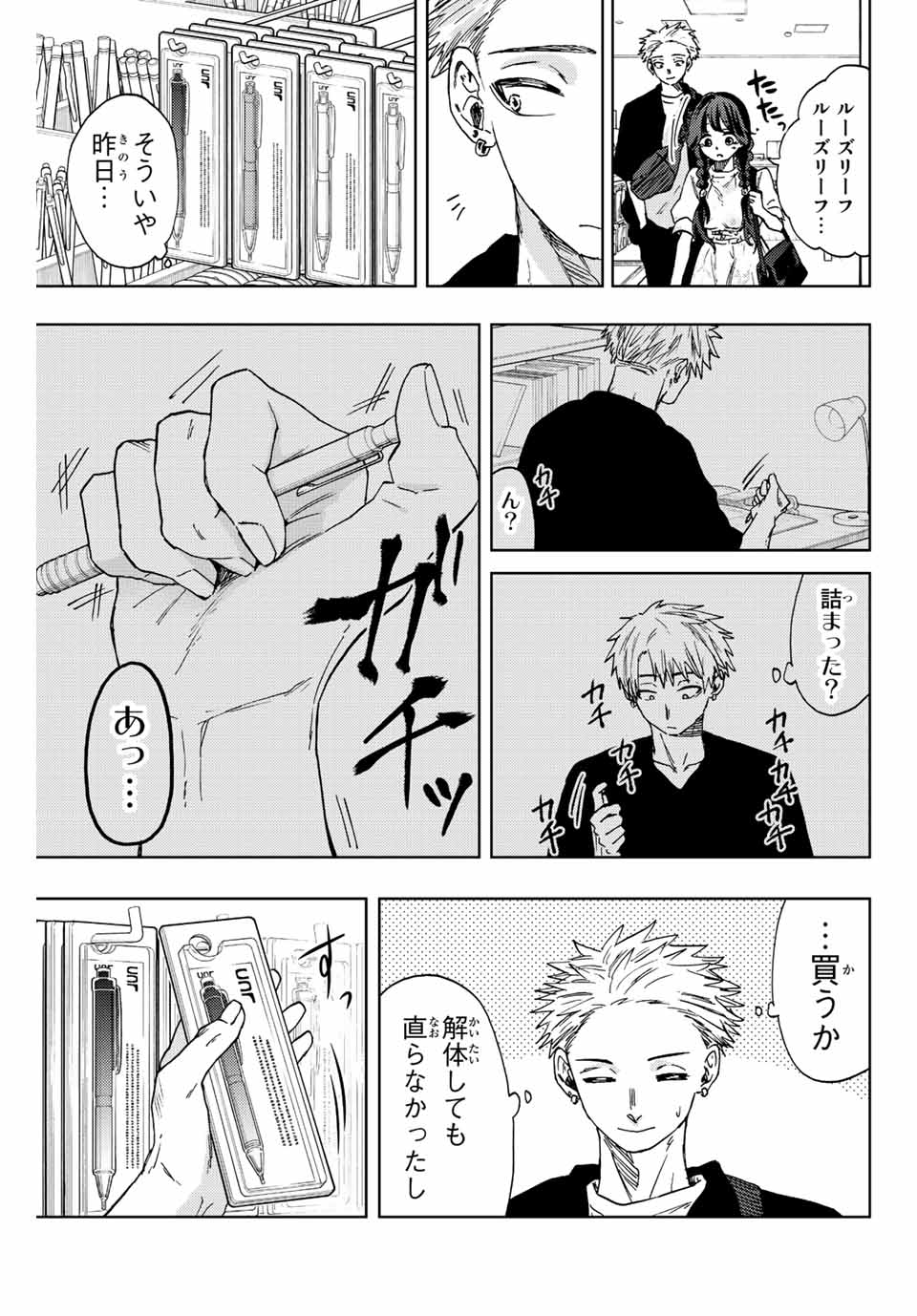 Kaoru Hana wa Rin to Saku Chap 43 - Next Chap 44