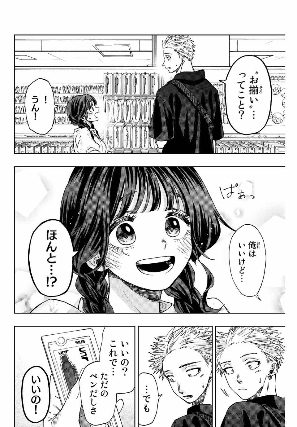 Kaoru Hana wa Rin to Saku Chap 43 - Next Chap 44