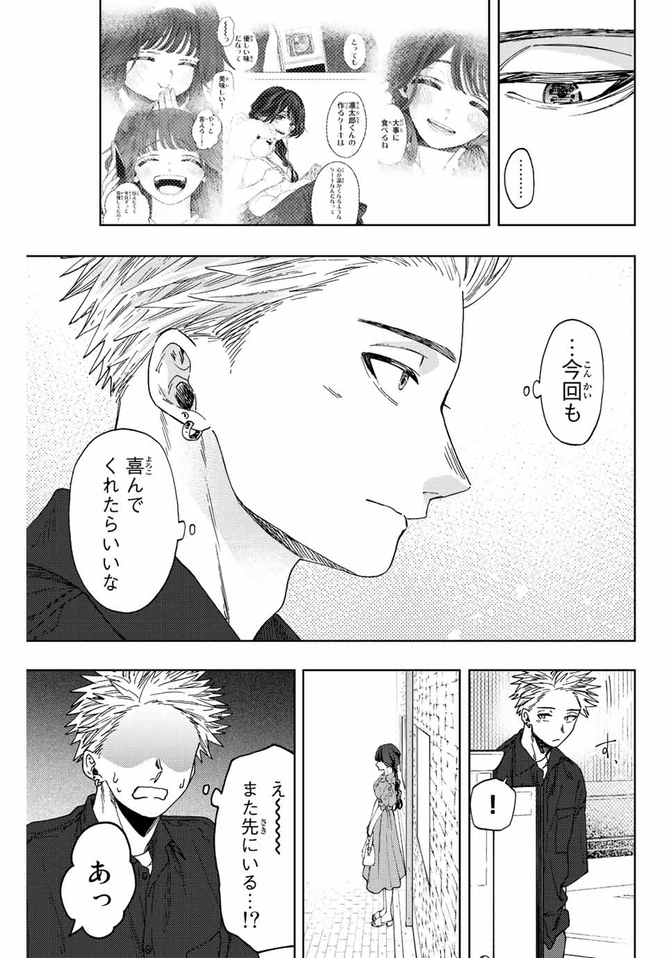 Kaoru Hana wa Rin to Saku Chap 54 - Next Chap 55