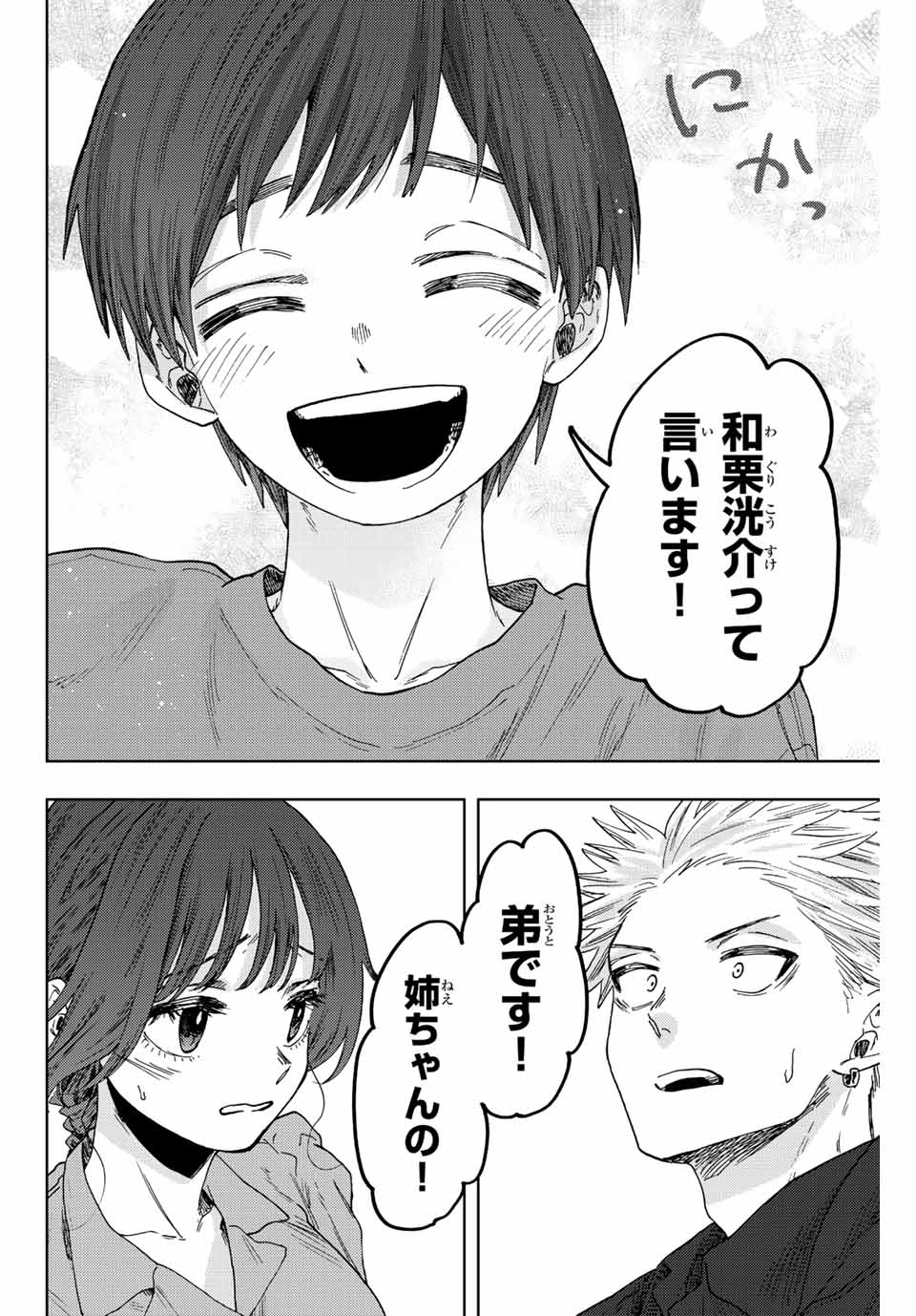 Kaoru Hana wa Rin to Saku Chap 54 - Next Chap 55