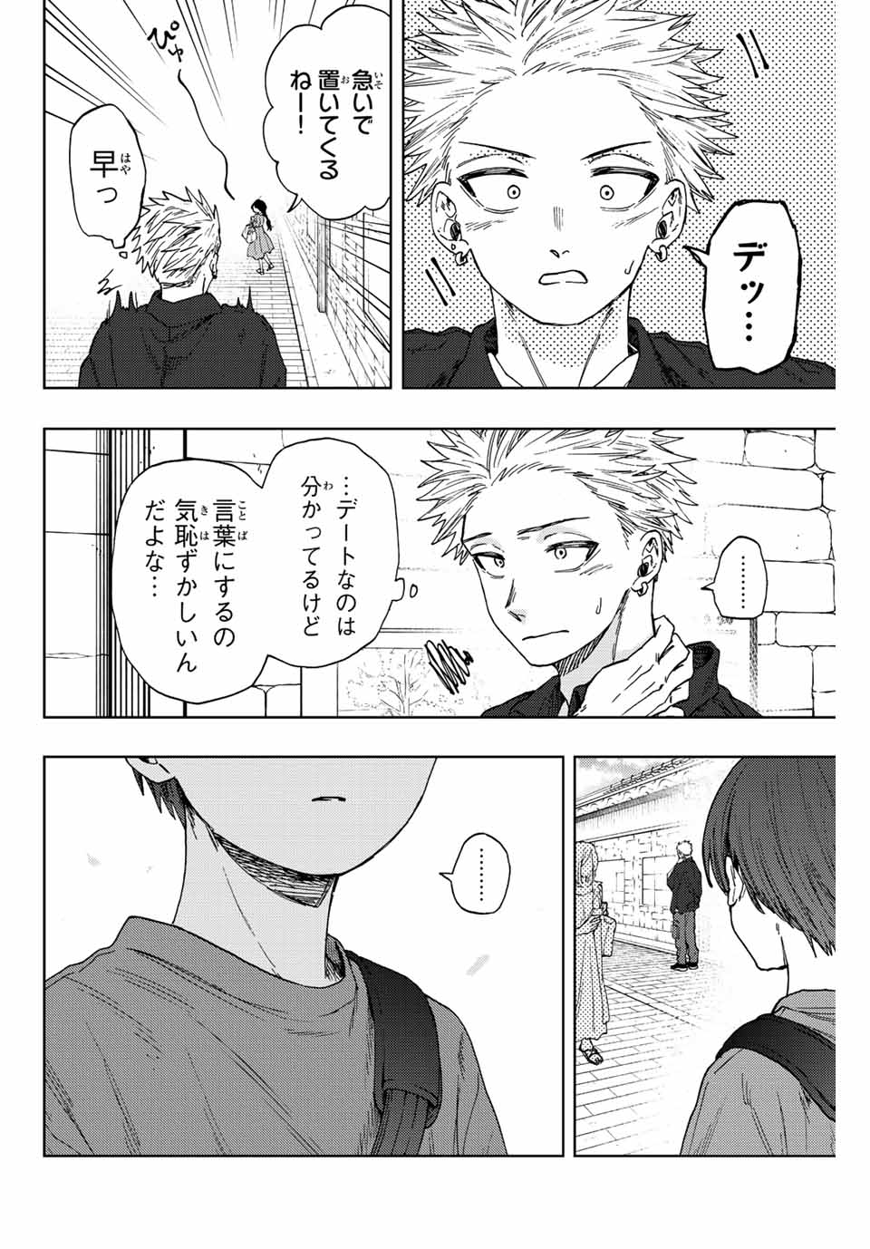 Kaoru Hana wa Rin to Saku Chap 54 - Next Chap 55