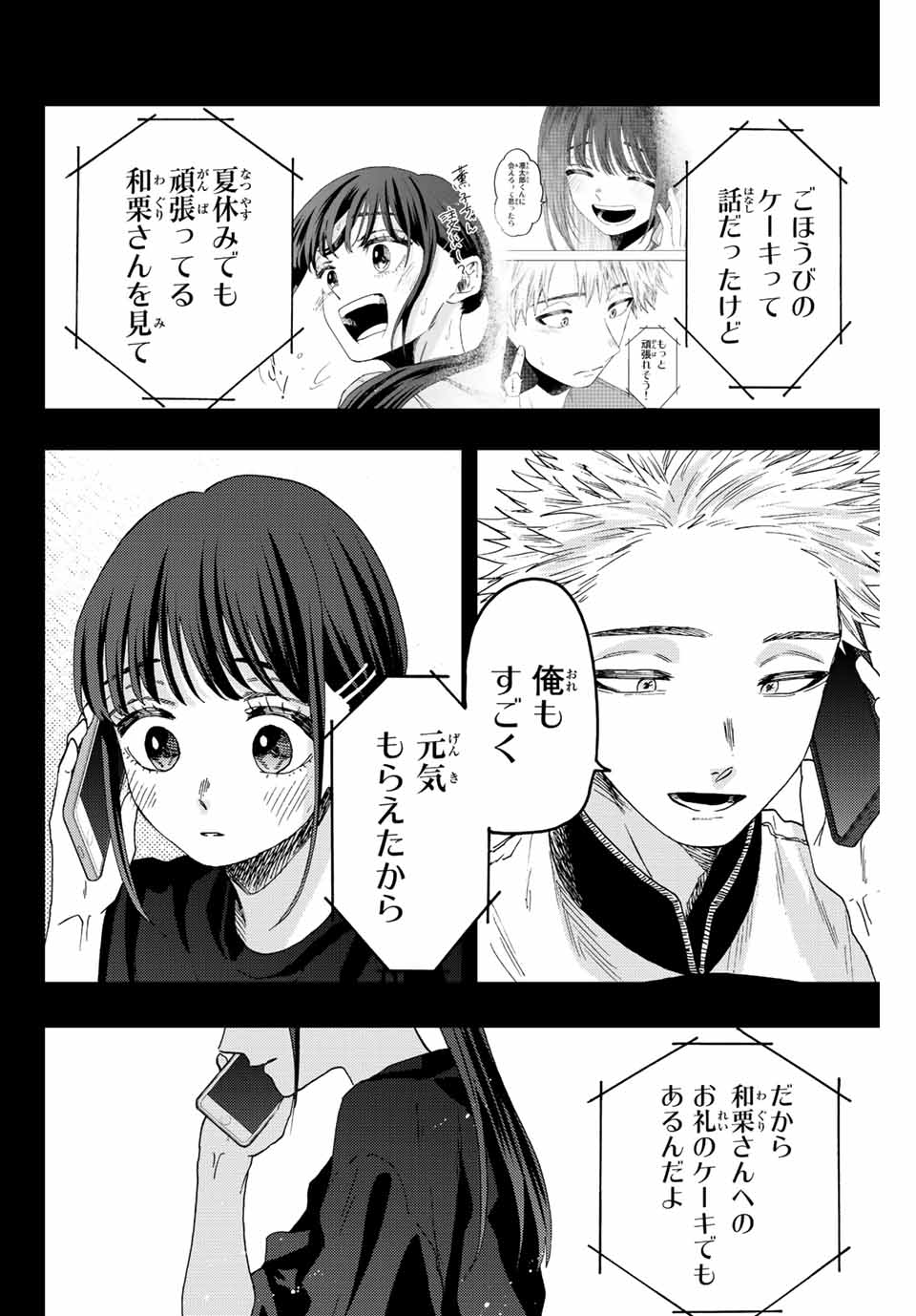 Kaoru Hana wa Rin to Saku Chap 54 - Next Chap 55