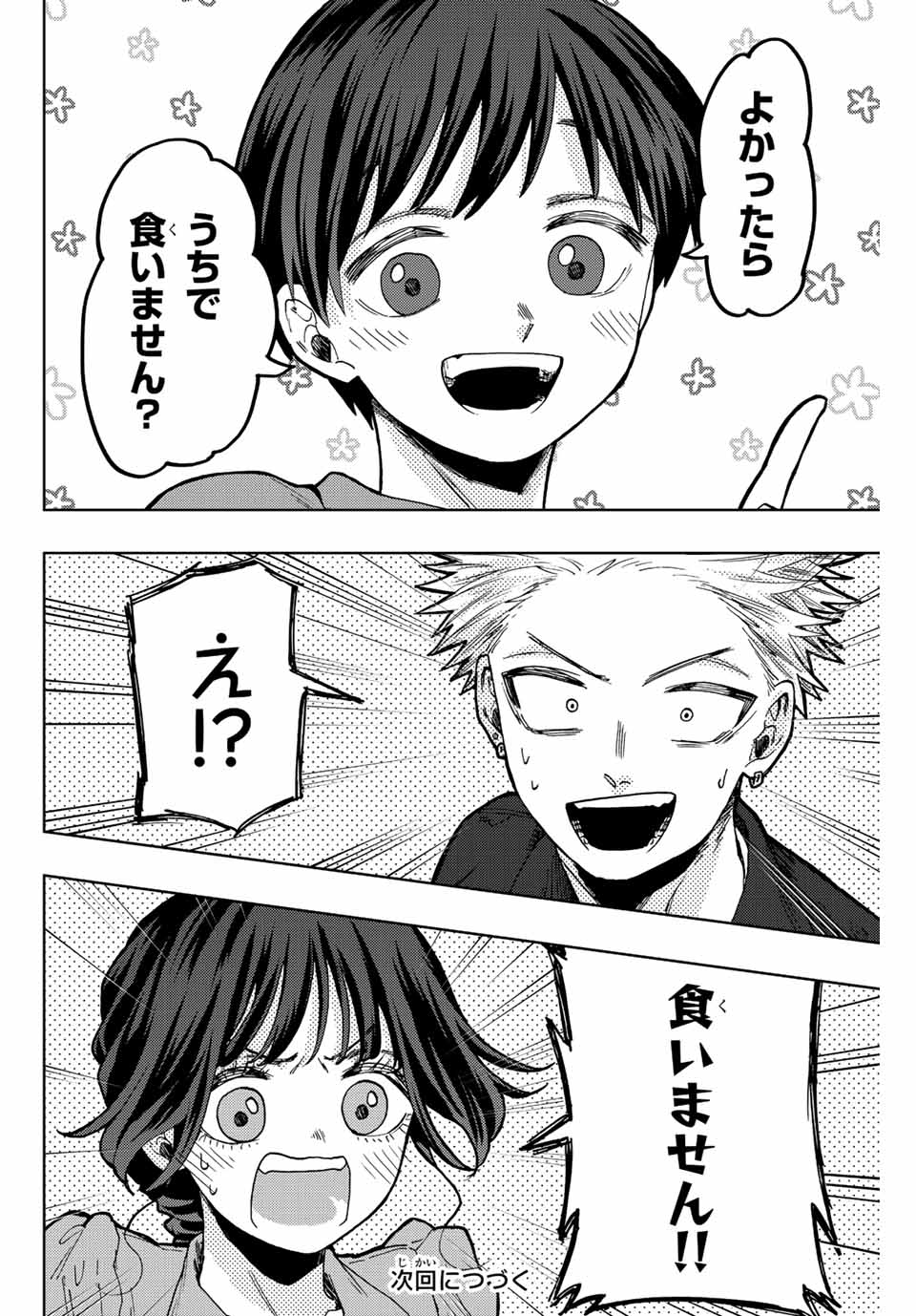 Kaoru Hana wa Rin to Saku Chap 54 - Next Chap 55