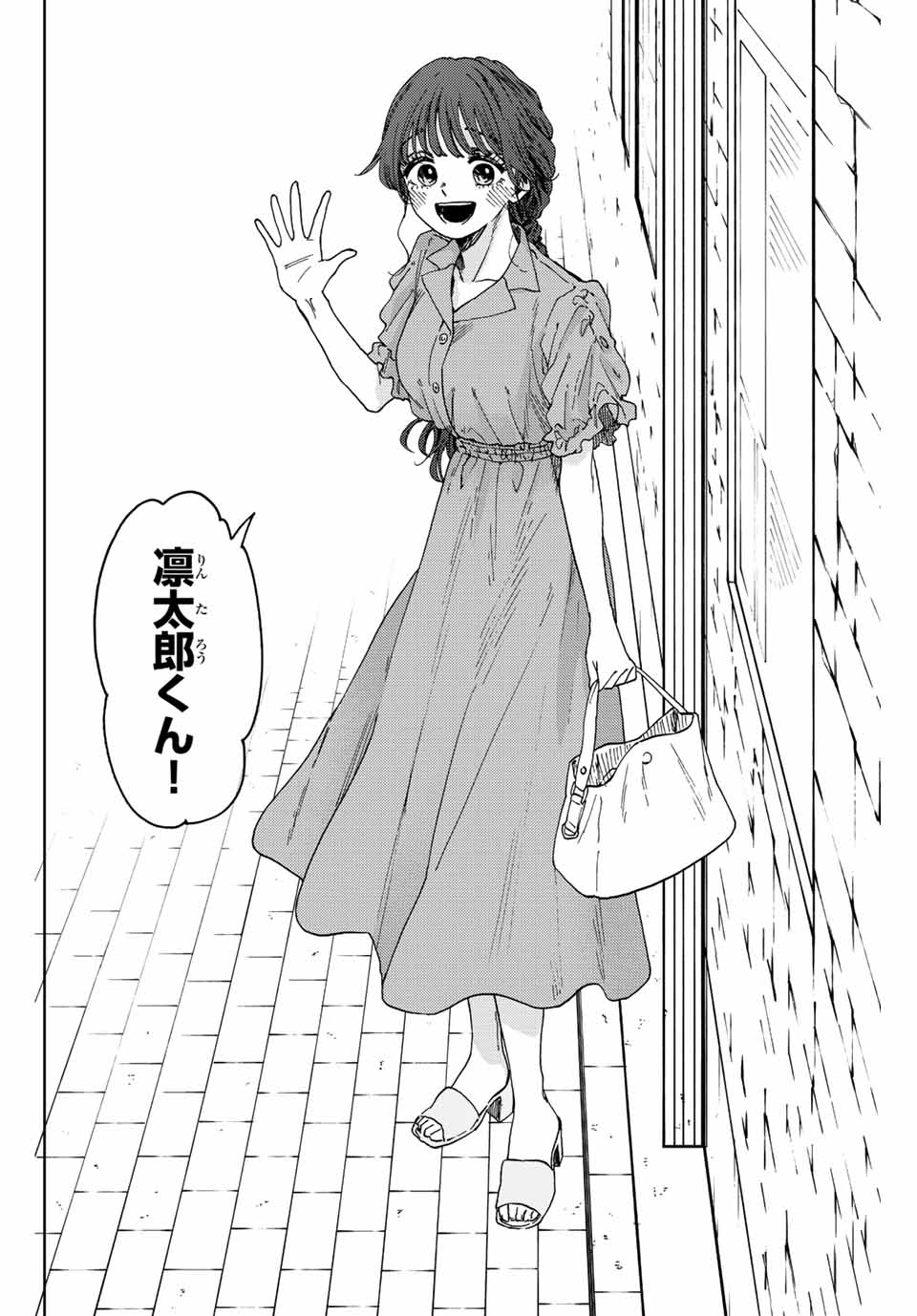 Kaoru Hana wa Rin to Saku Chap 54 - Next Chap 55