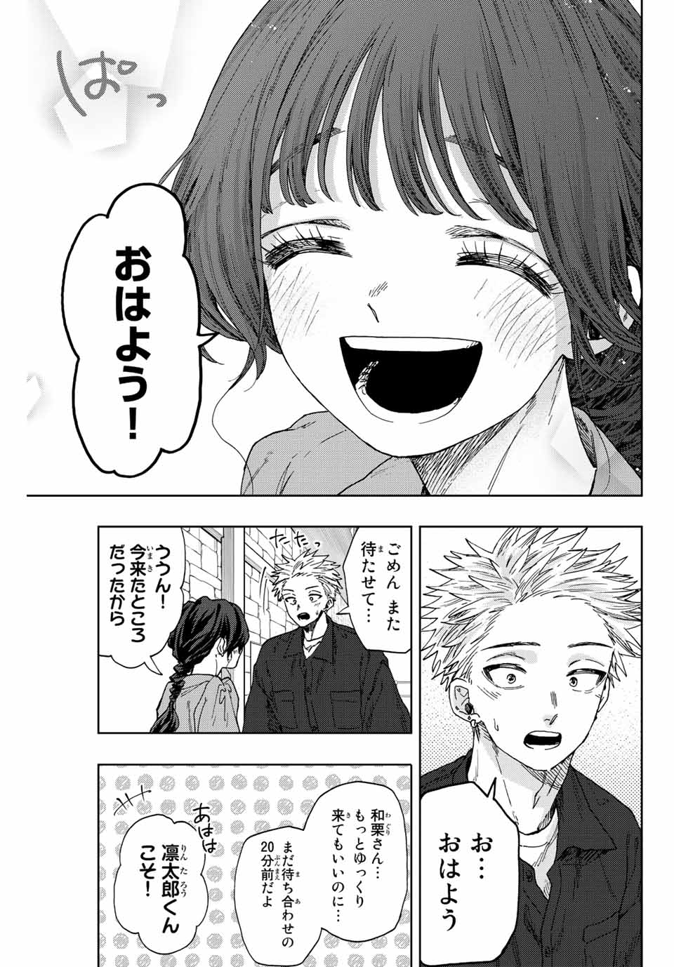Kaoru Hana wa Rin to Saku Chap 54 - Next Chap 55
