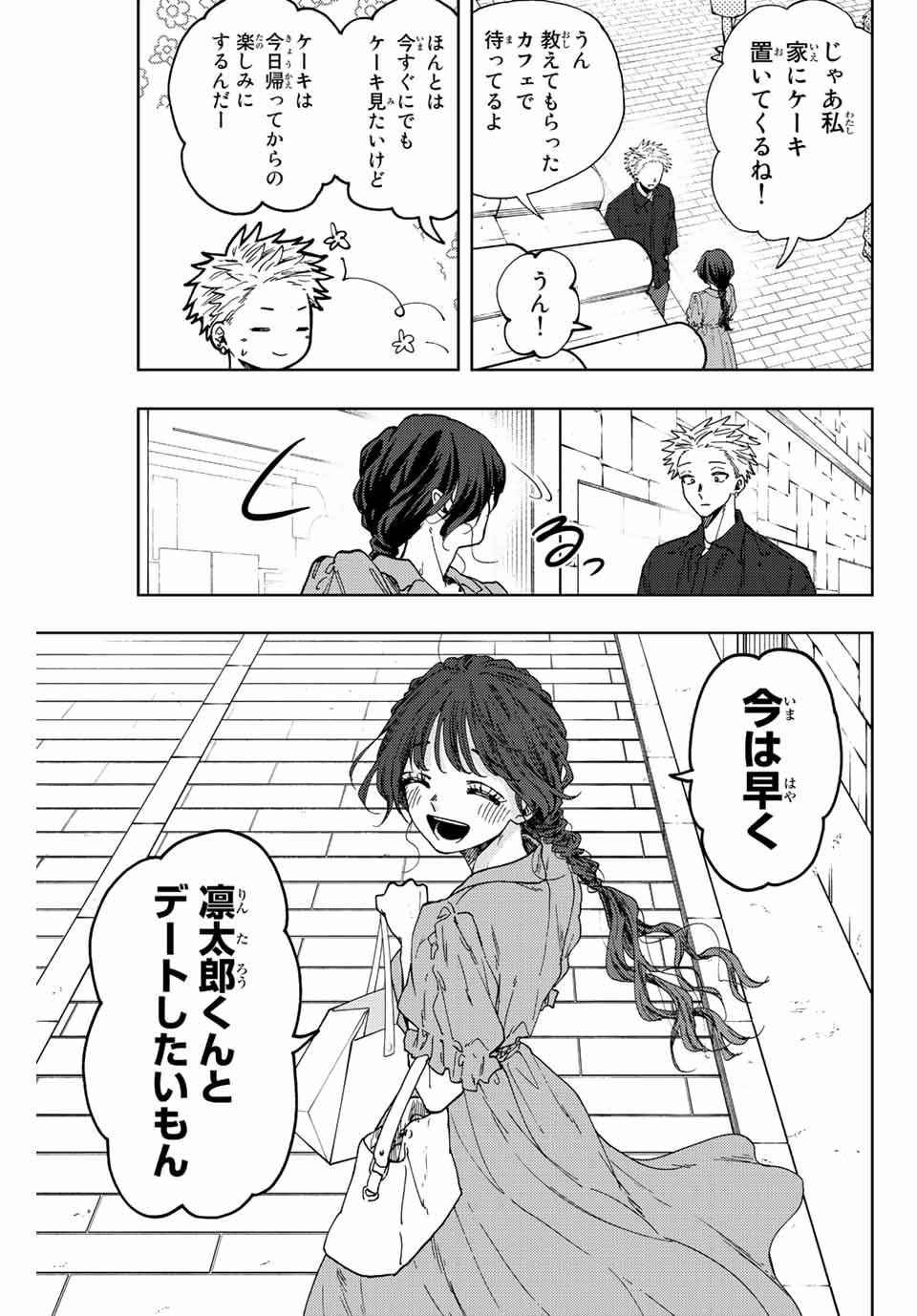 Kaoru Hana wa Rin to Saku Chap 54 - Next Chap 55