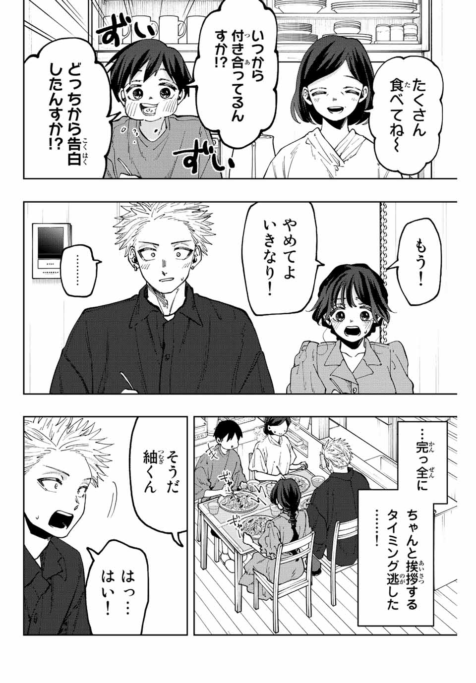 Kaoru Hana wa Rin to Saku Chap 55 - Next Chap 56