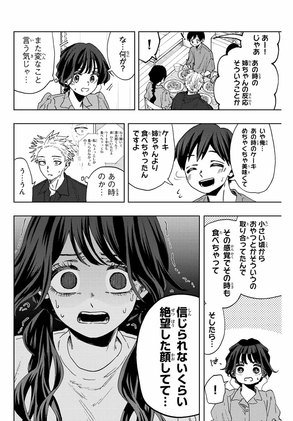 Kaoru Hana wa Rin to Saku Chap 55 - Next Chap 56
