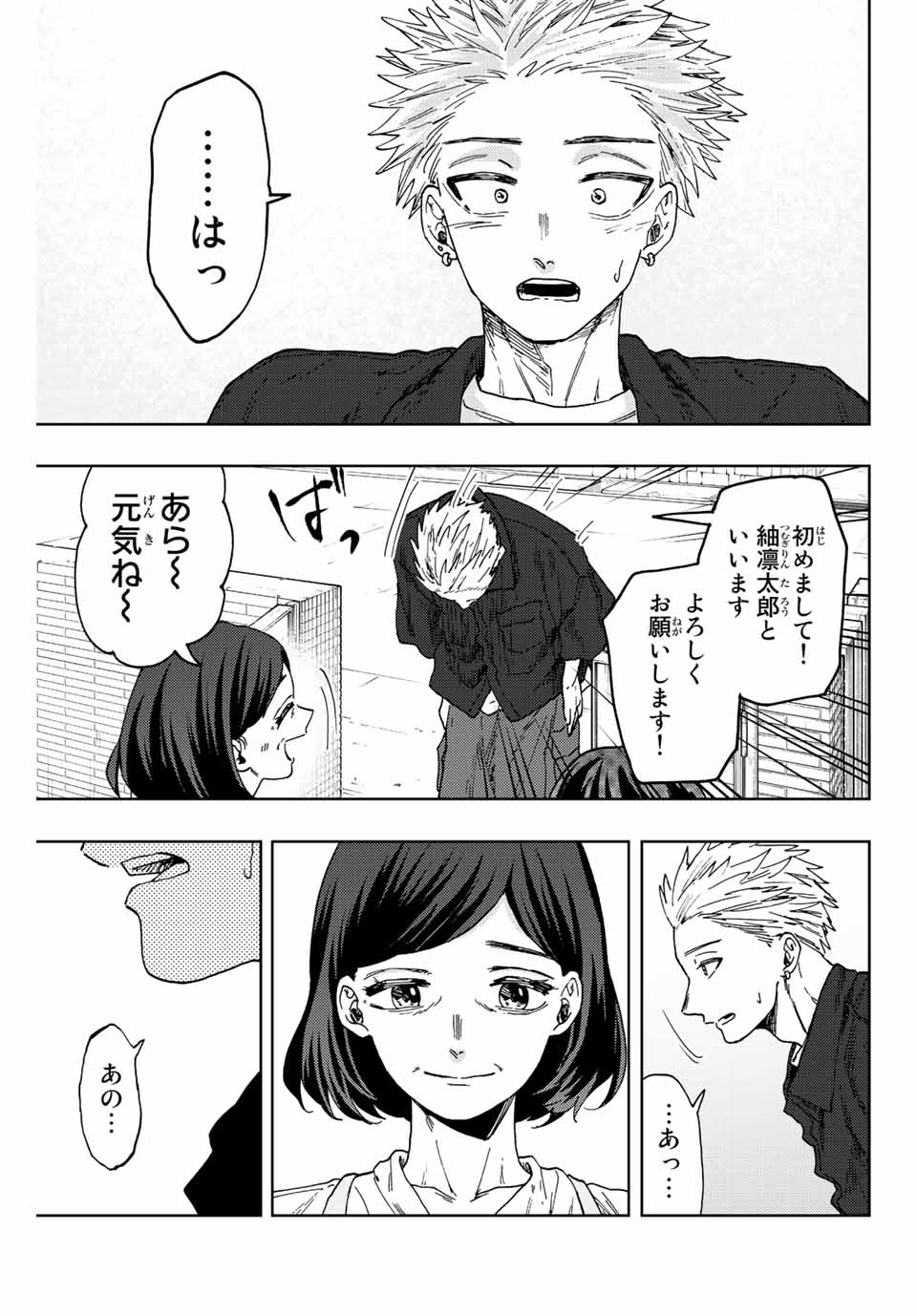 Kaoru Hana wa Rin to Saku Chap 55 - Next Chap 56