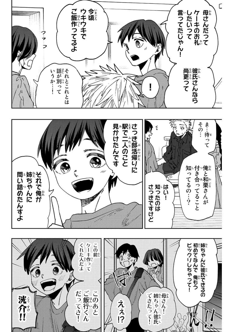 Kaoru Hana wa Rin to Saku Chap 55 - Next Chap 56