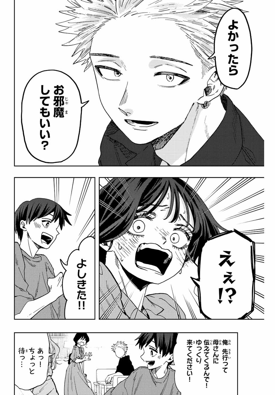 Kaoru Hana wa Rin to Saku Chap 55 - Next Chap 56