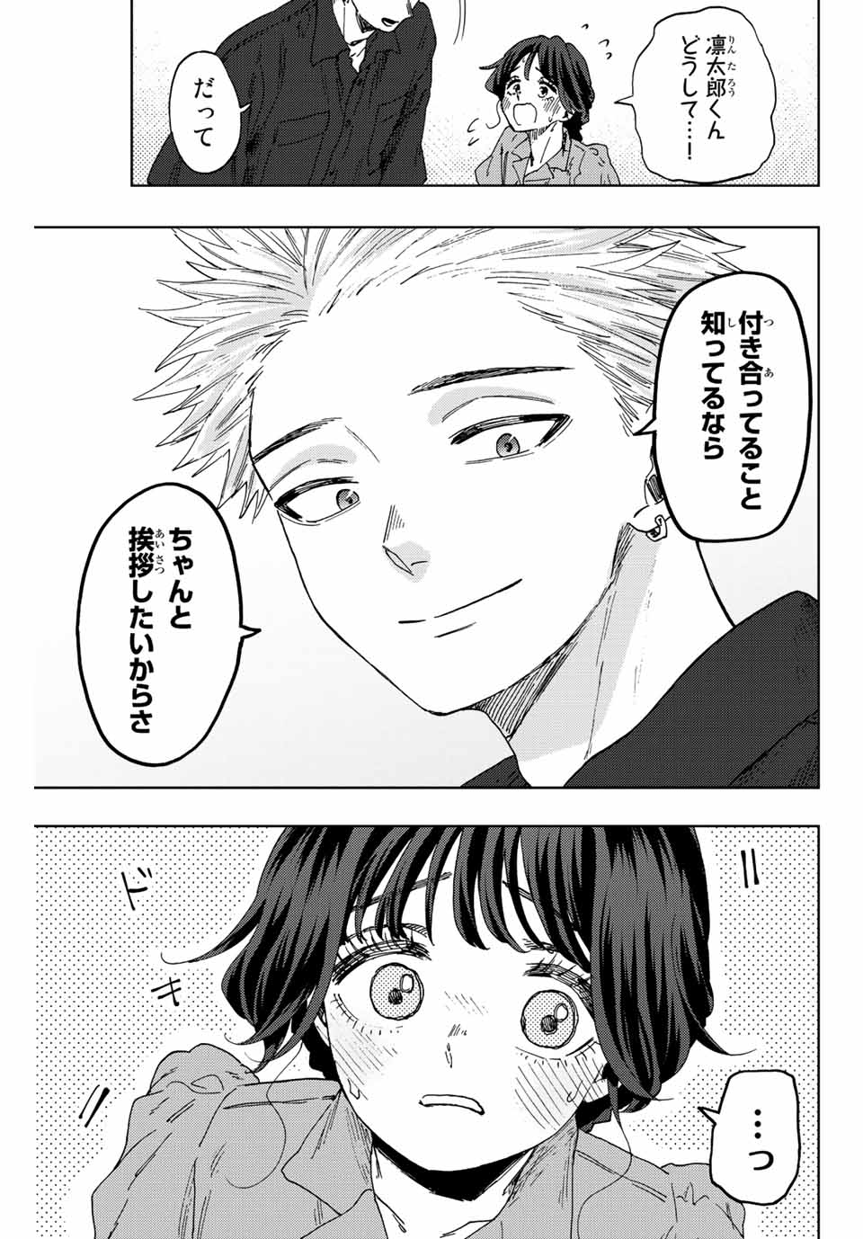 Kaoru Hana wa Rin to Saku Chap 55 - Next Chap 56