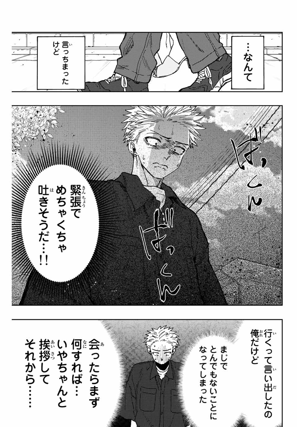 Kaoru Hana wa Rin to Saku Chap 55 - Next Chap 56