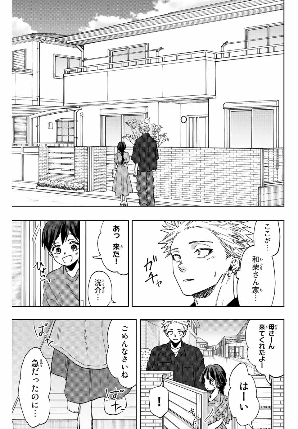 Kaoru Hana wa Rin to Saku Chap 55 - Next Chap 56