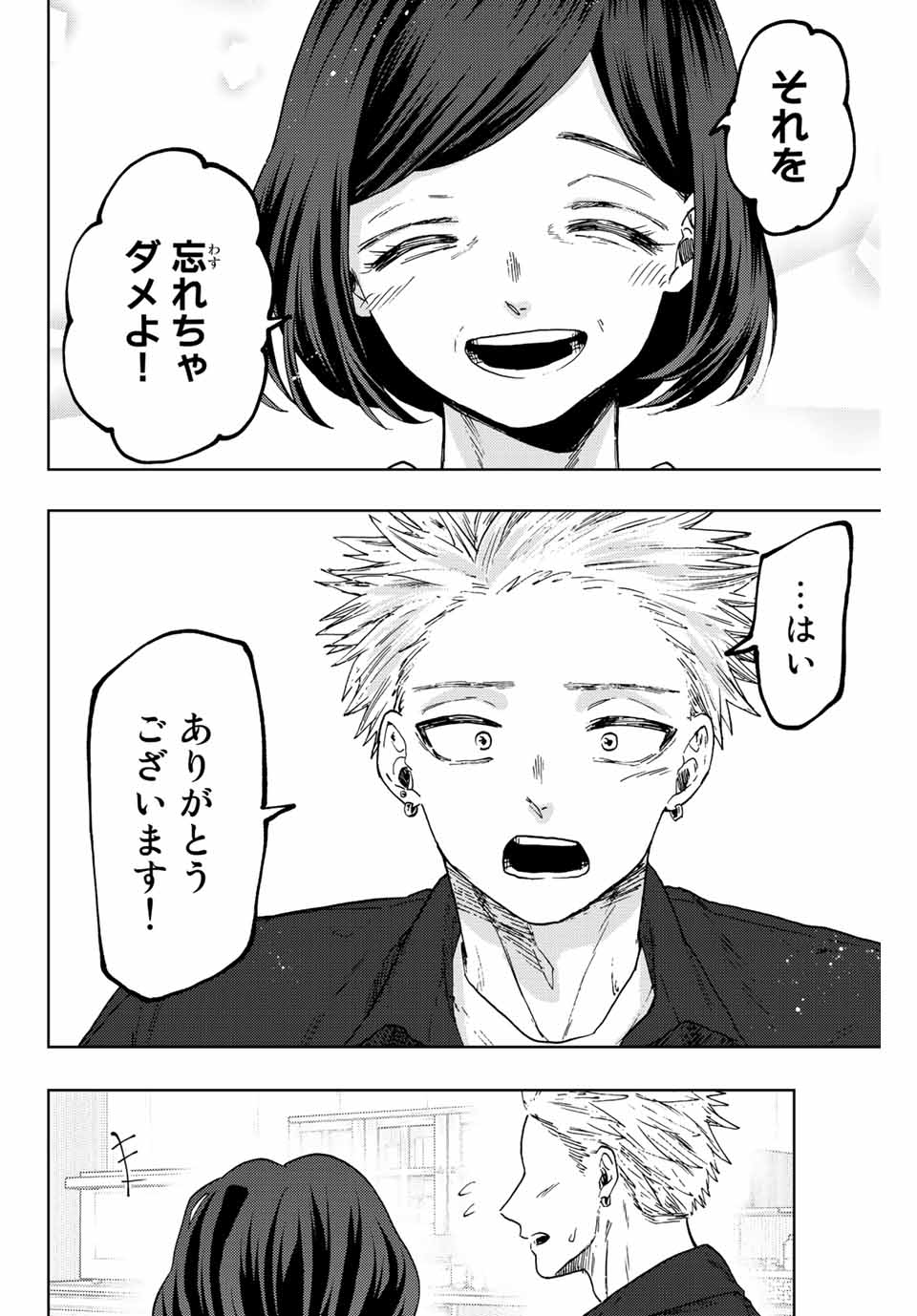 Kaoru Hana wa Rin to Saku Chap 56 - Next Chap 57