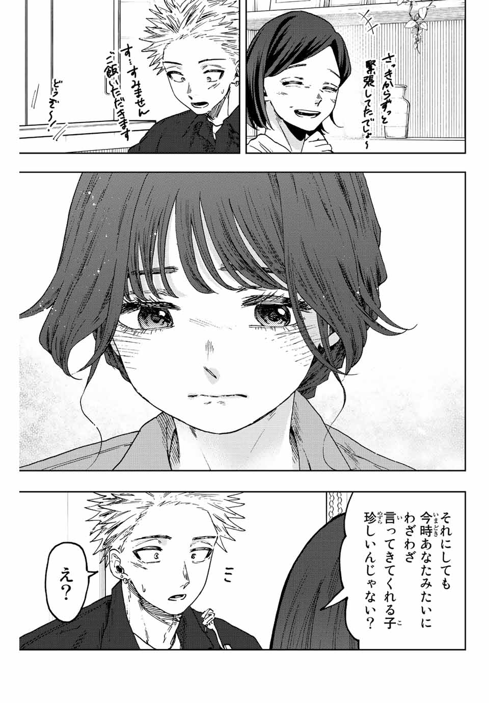 Kaoru Hana wa Rin to Saku Chap 56 - Next Chap 57
