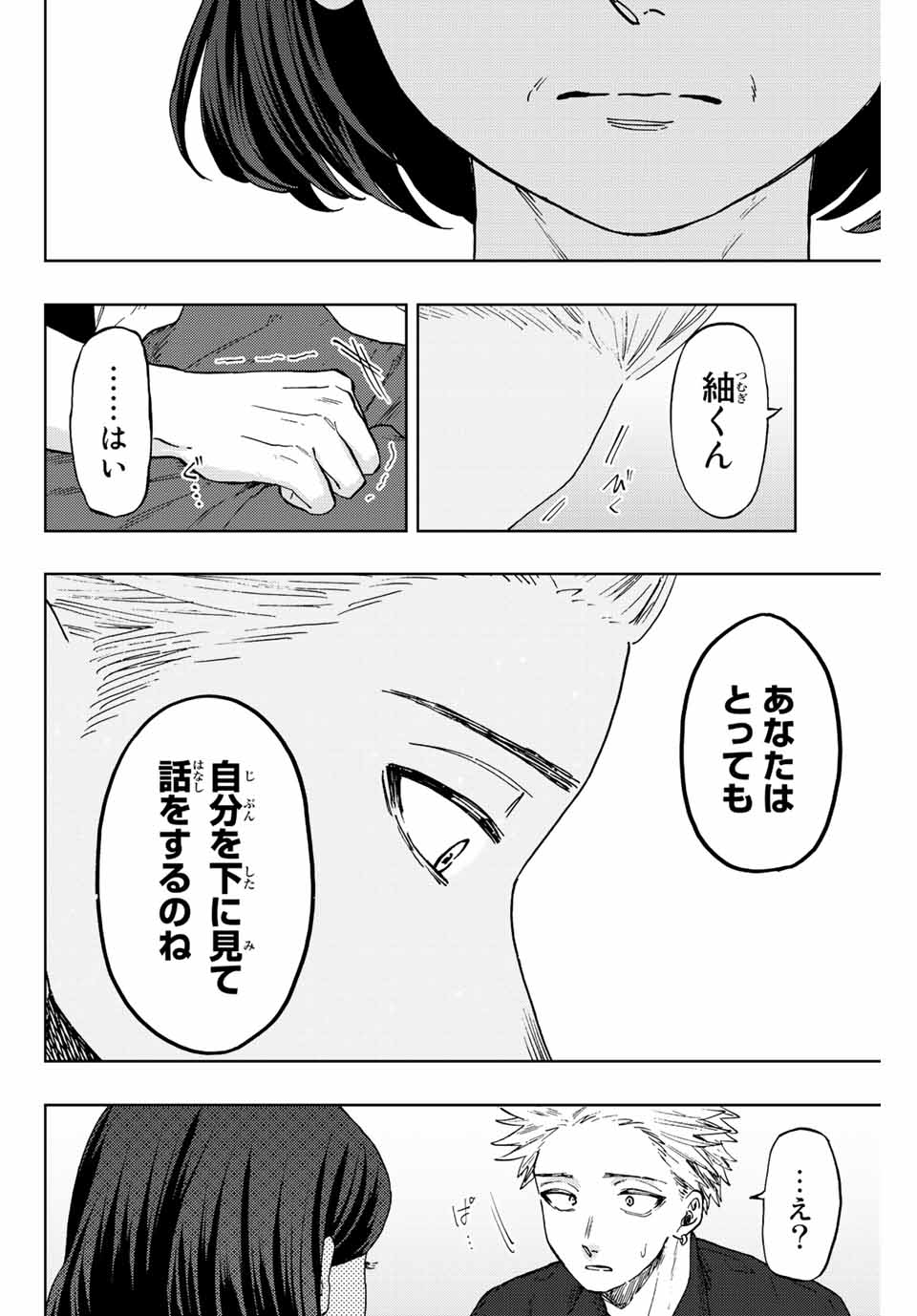 Kaoru Hana wa Rin to Saku Chap 56 - Next Chap 57
