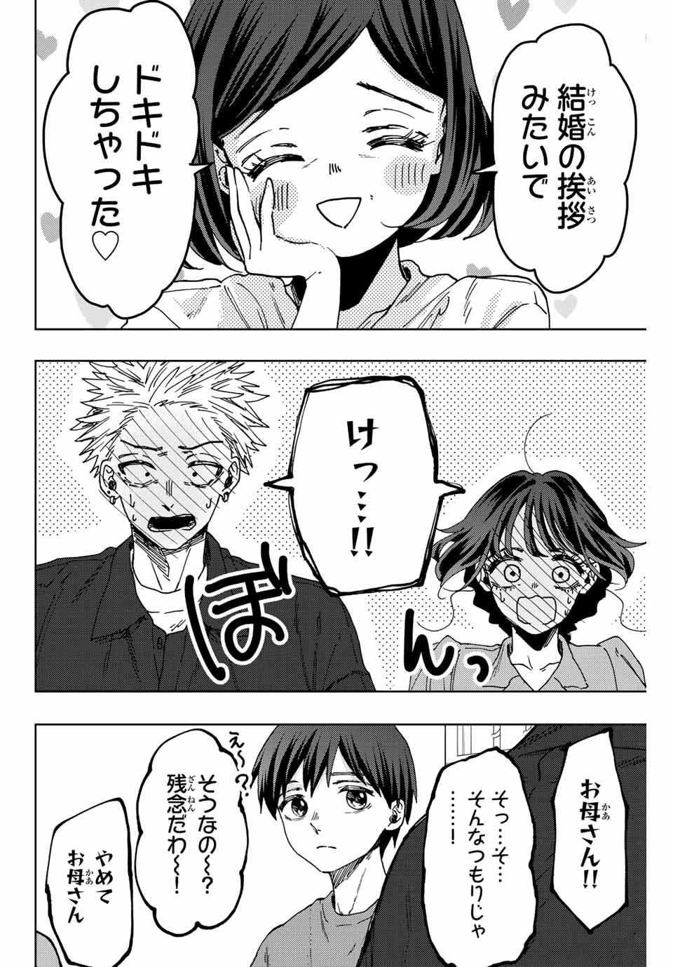 Kaoru Hana wa Rin to Saku Chap 56 - Next Chap 57