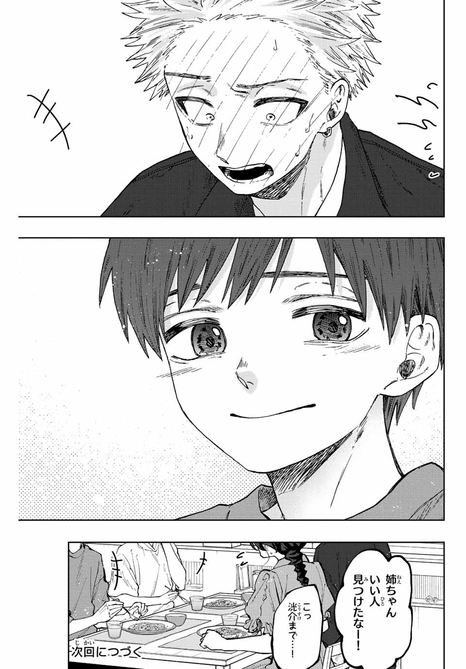 Kaoru Hana wa Rin to Saku Chap 56 - Next Chap 57