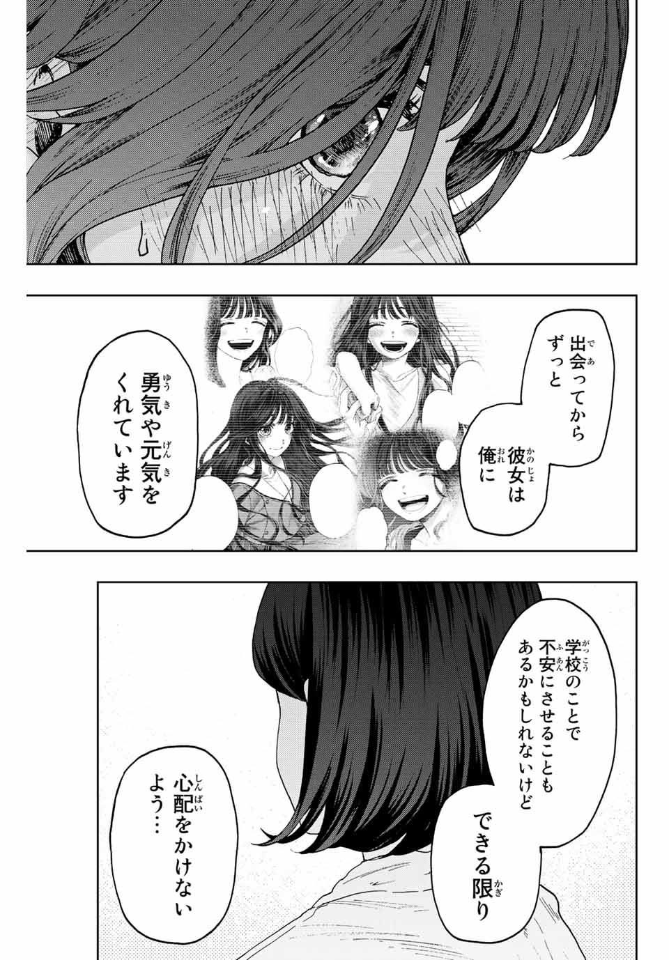 Kaoru Hana wa Rin to Saku Chap 56 - Next Chap 57