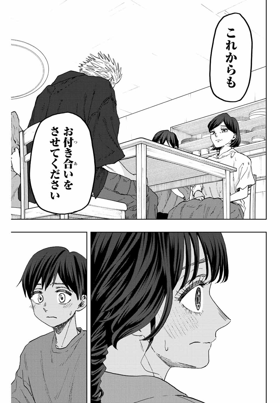 Kaoru Hana wa Rin to Saku Chap 56 - Next Chap 57