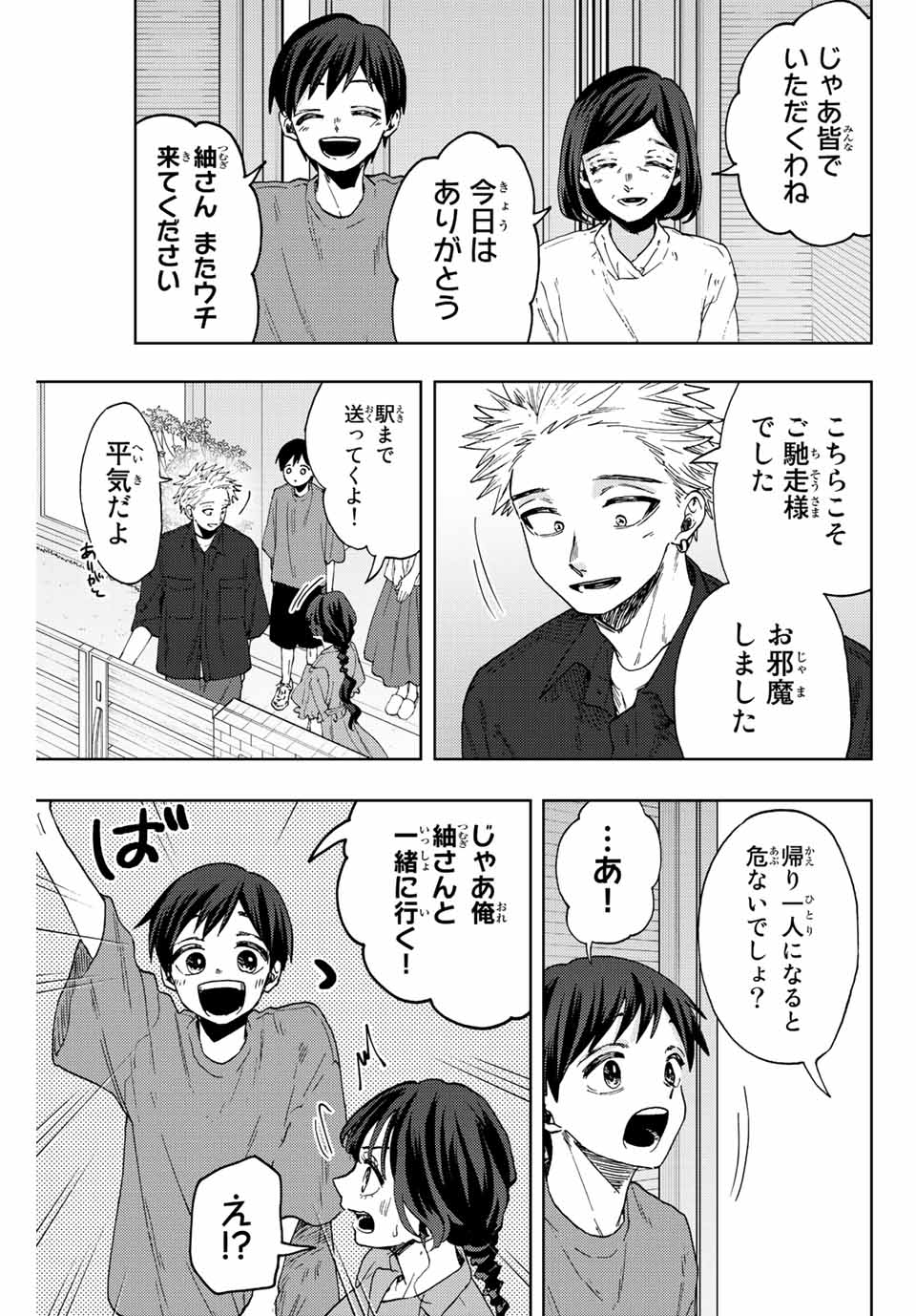 Kaoru Hana wa Rin to Saku Chap 57 - Next Chap 58