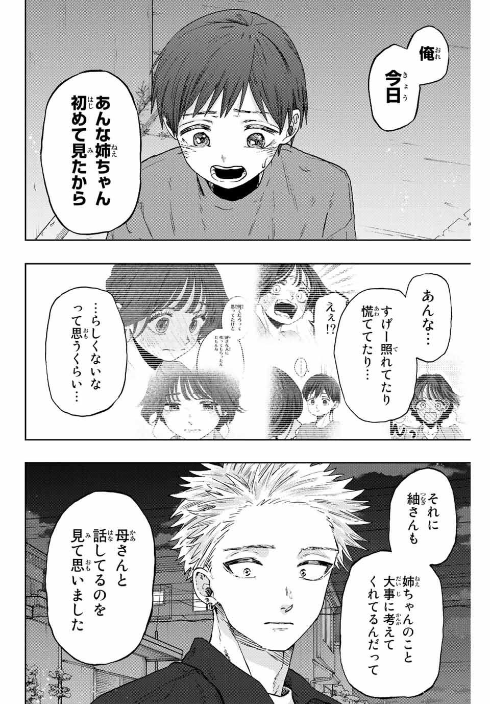 Kaoru Hana wa Rin to Saku Chap 57 - Next Chap 58